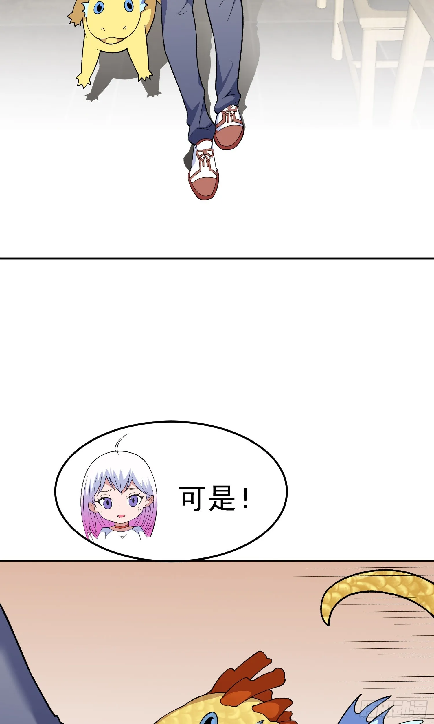 第11话 地狱犬 第20页