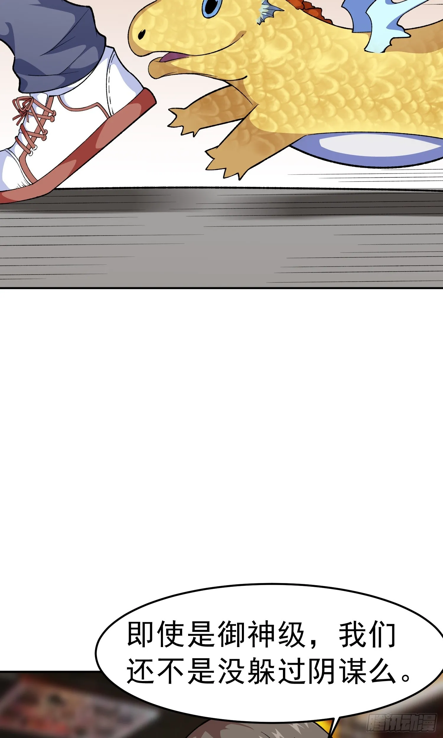 第11话 地狱犬 第21页