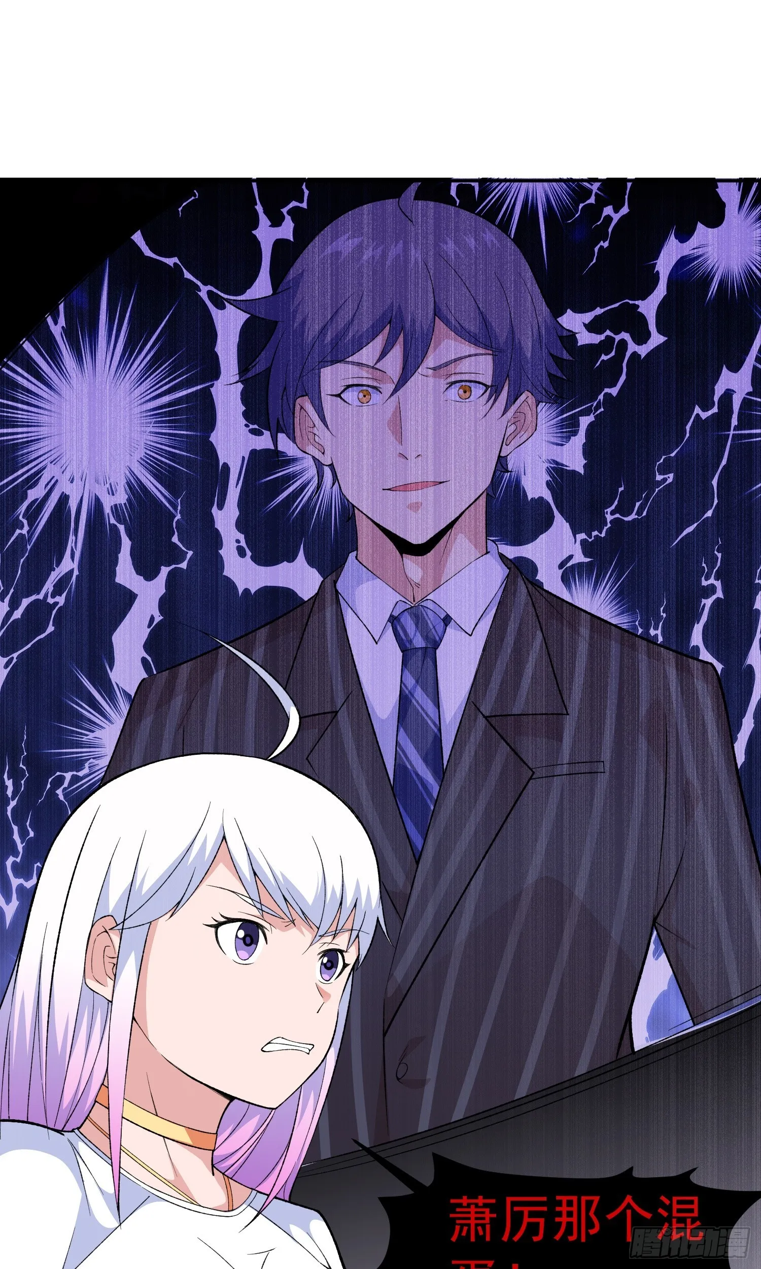 第11话 地狱犬 第23页