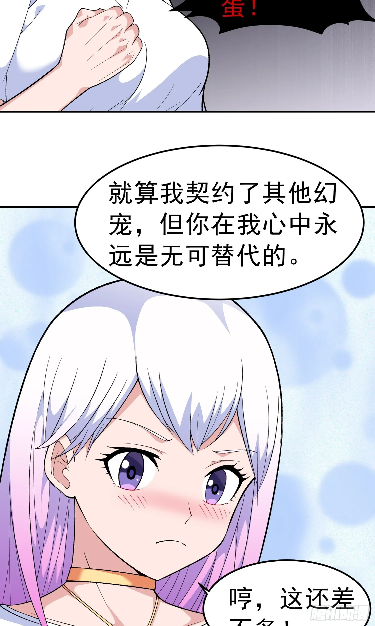 第11话 地狱犬 第24页