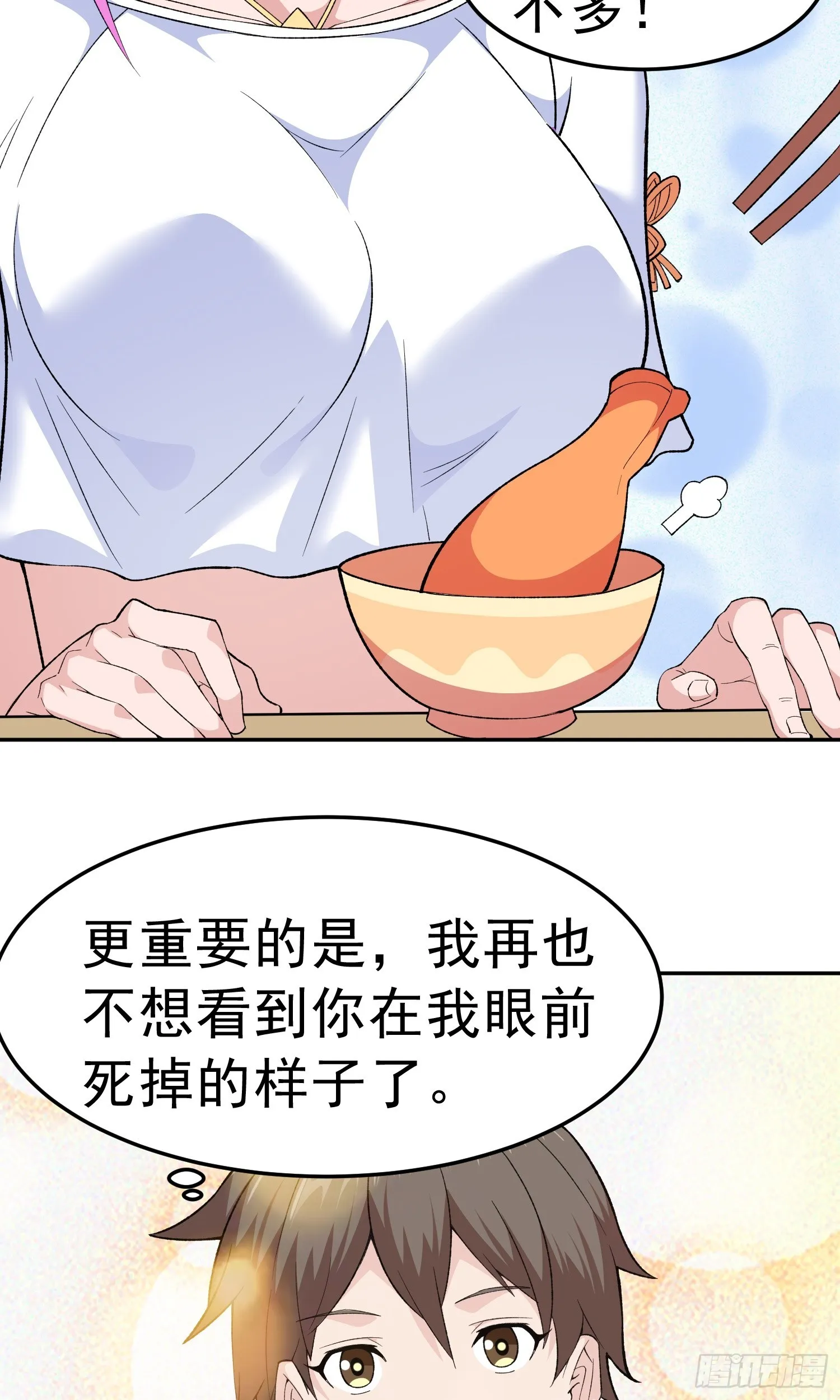 第11话 地狱犬 第25页