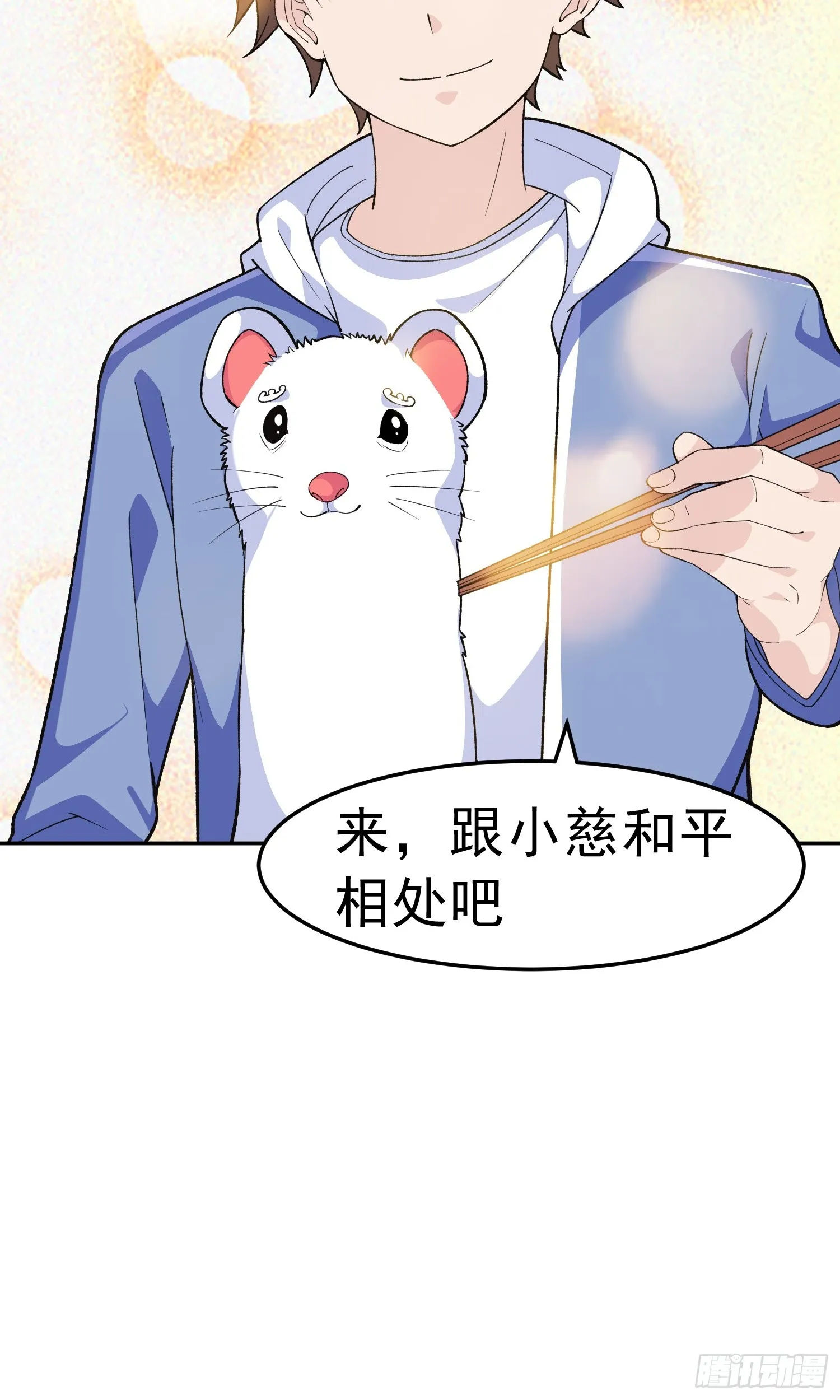 第11话 地狱犬 第26页