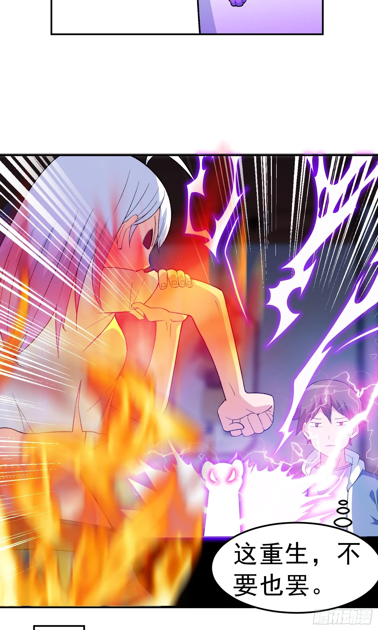 第11话 地狱犬 第29页