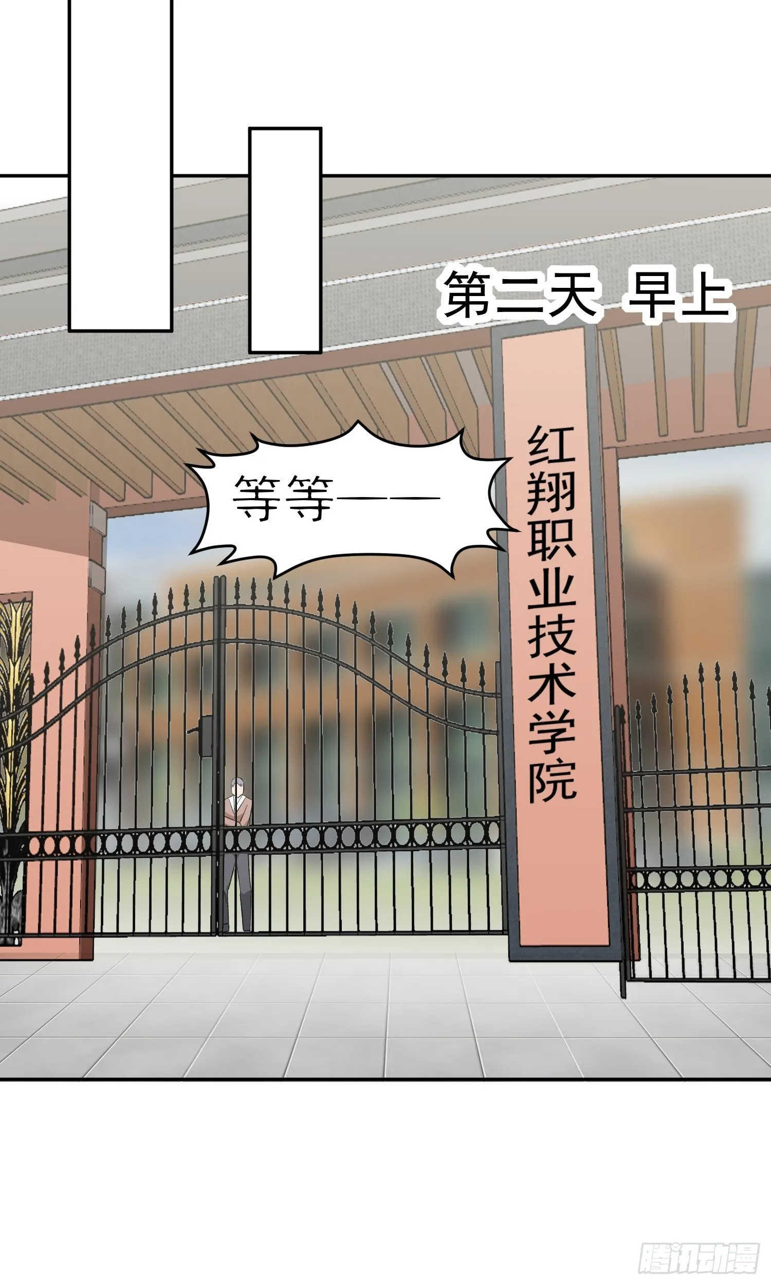 第11话 地狱犬 第30页