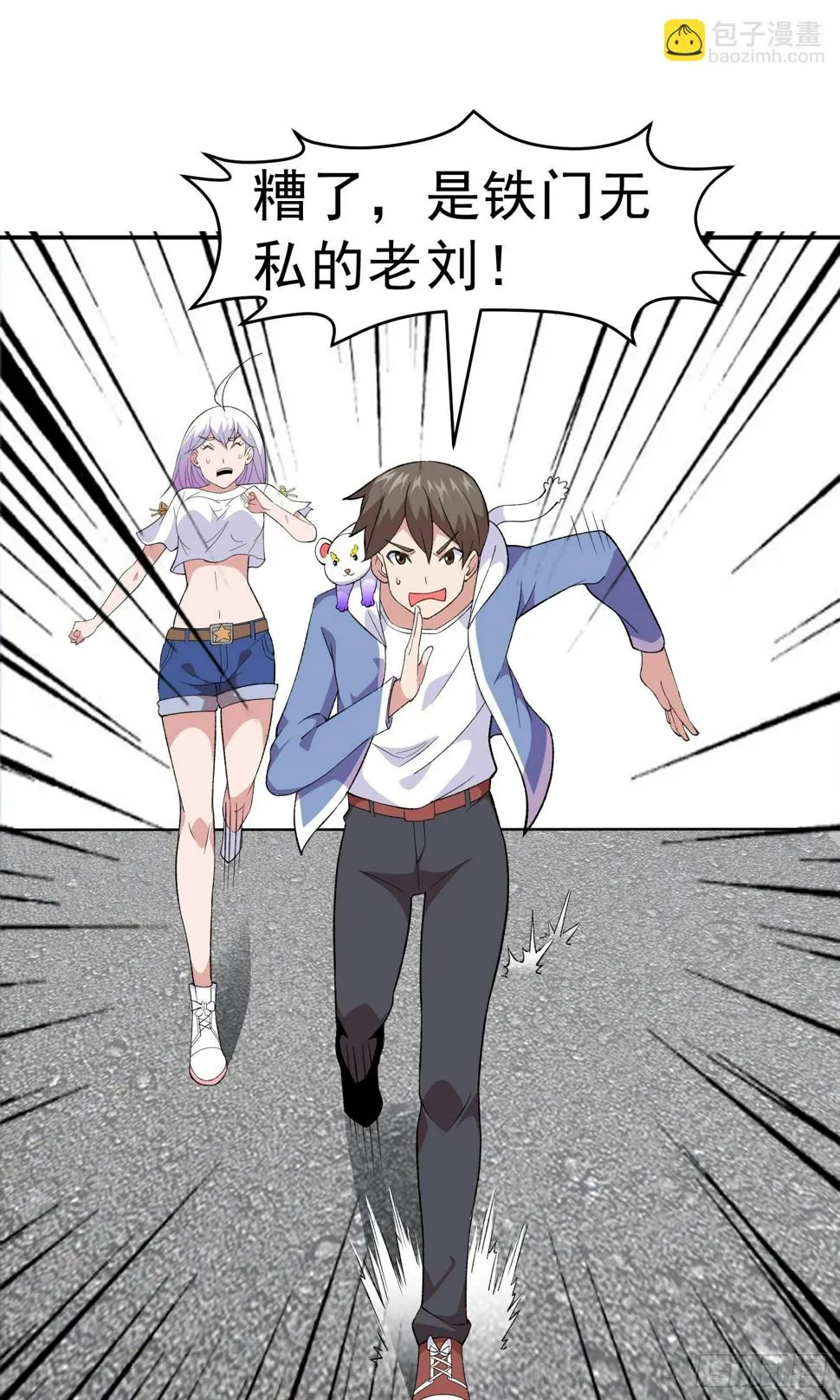 第11话 地狱犬 第31页