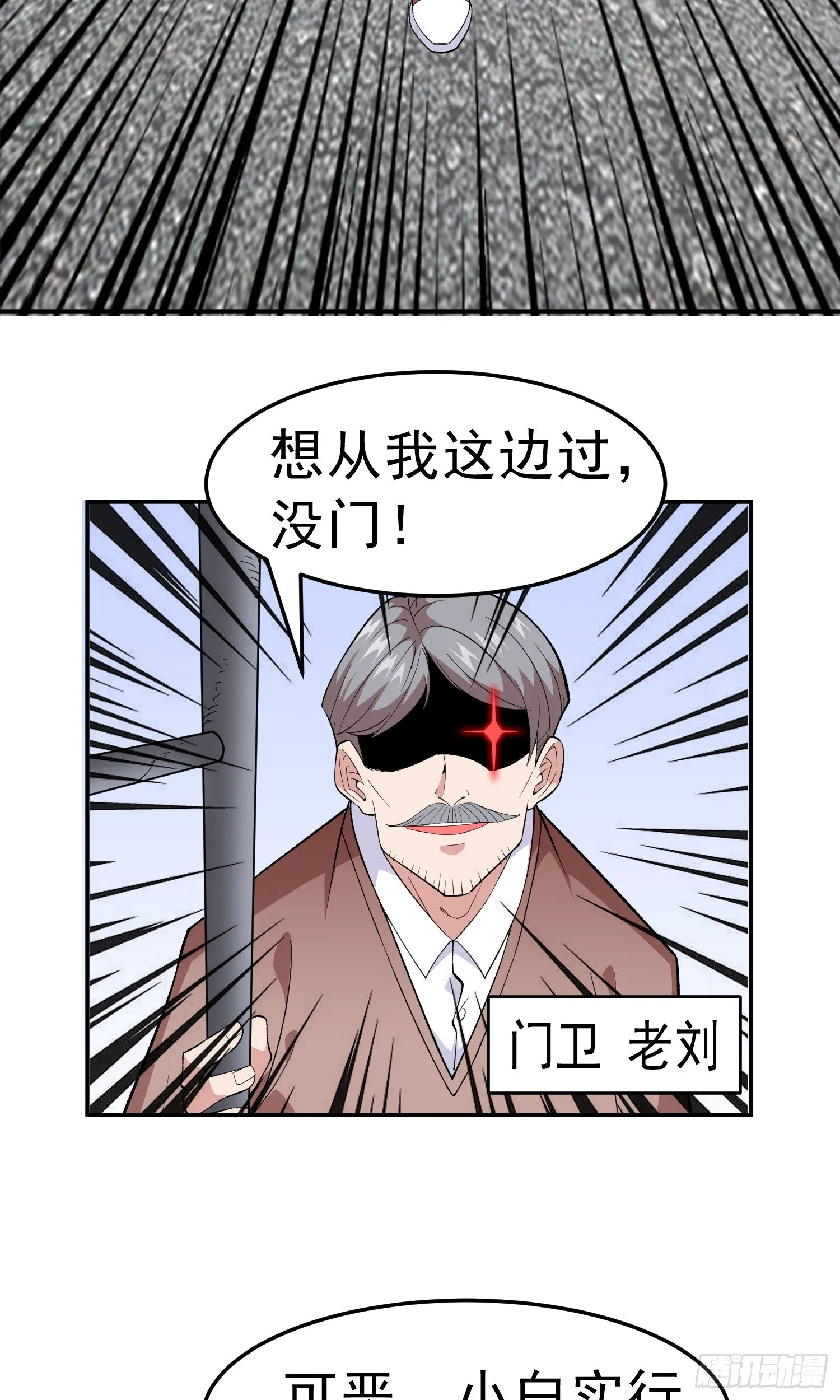 第11话 地狱犬 第32页