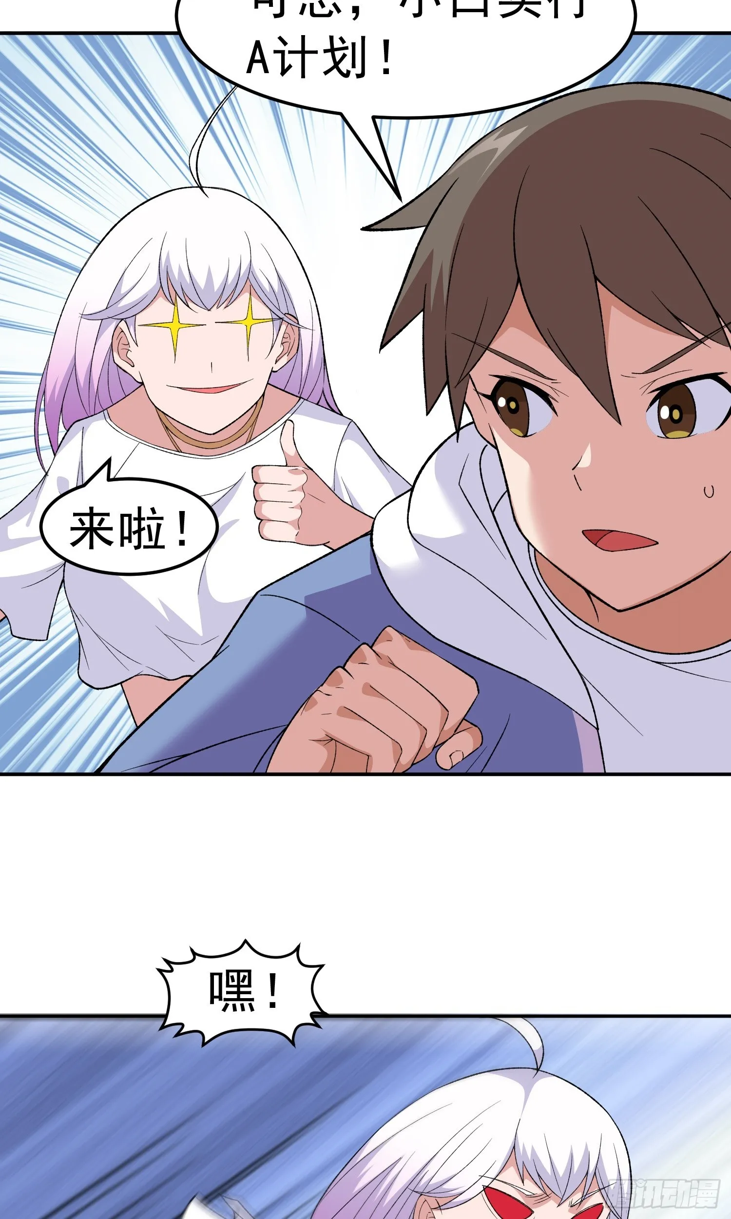 第11话 地狱犬 第33页