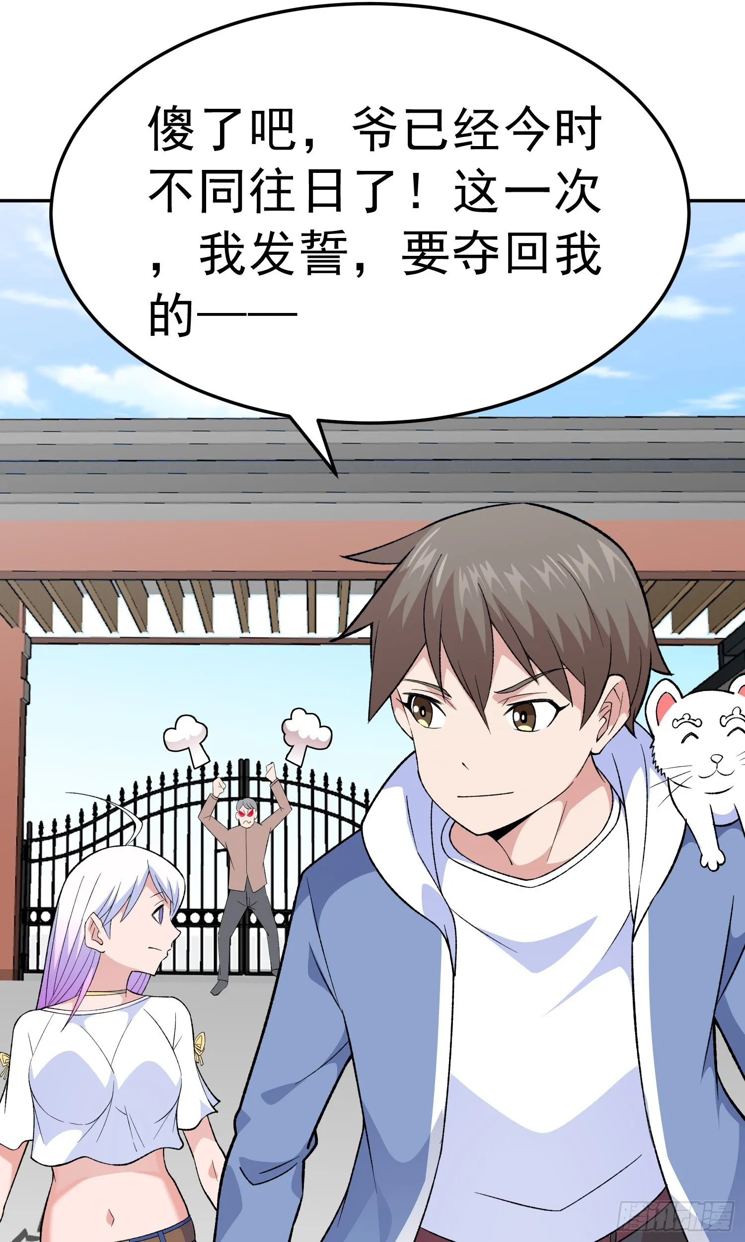 第11话 地狱犬 第39页