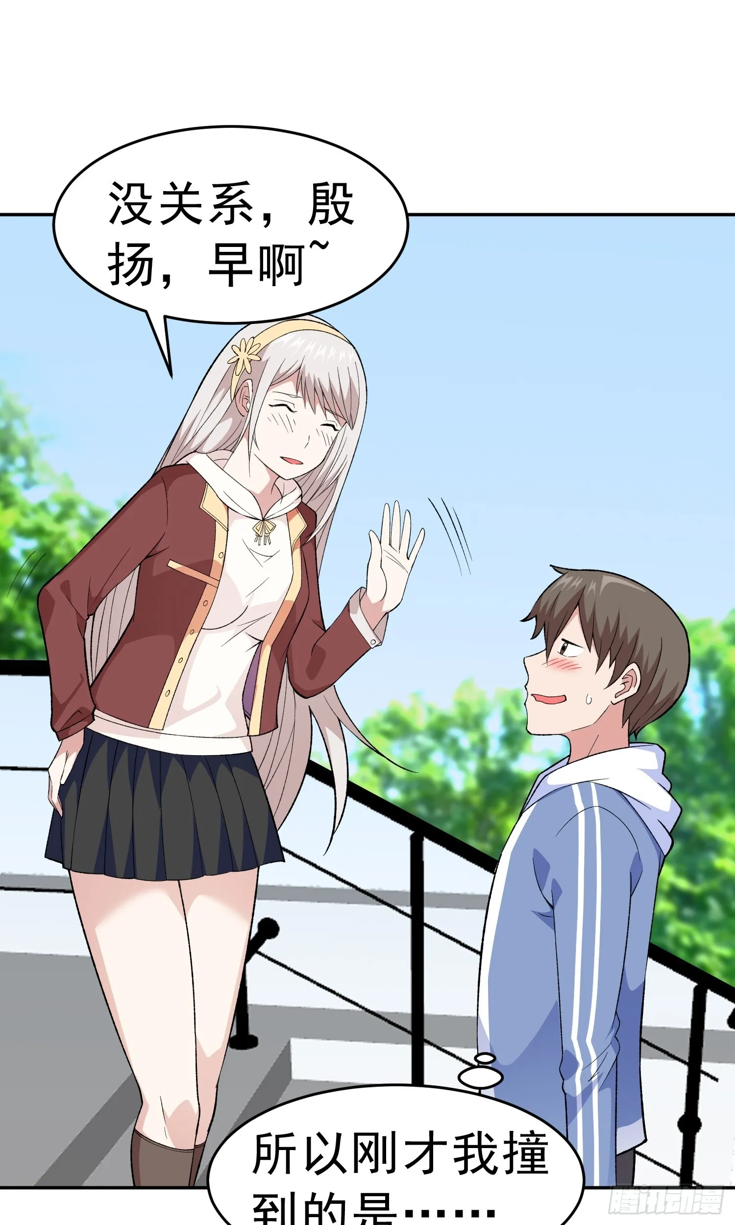 第11话 地狱犬 第43页