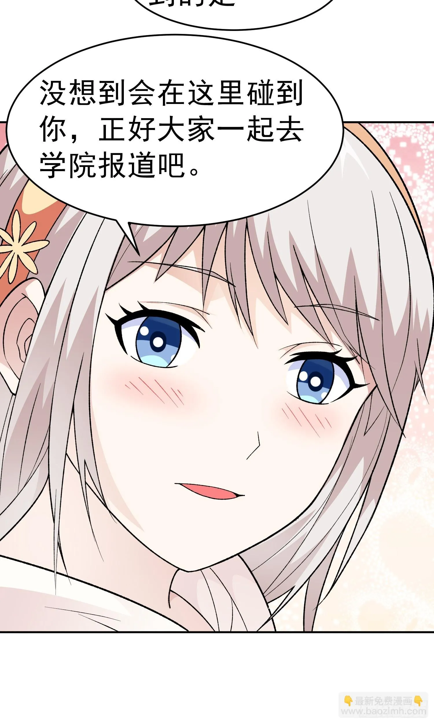 第11话 地狱犬 第44页