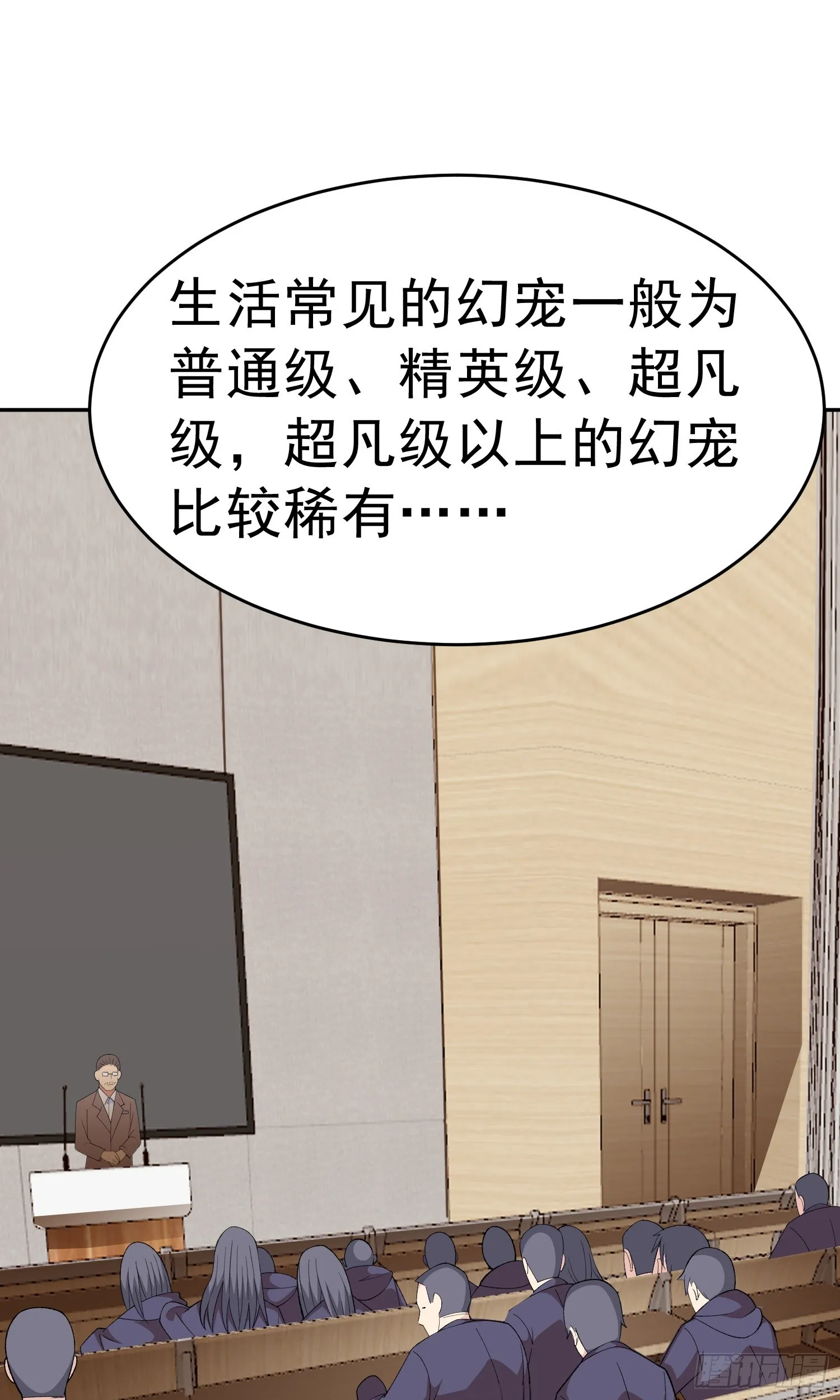 第11话 地狱犬 第47页