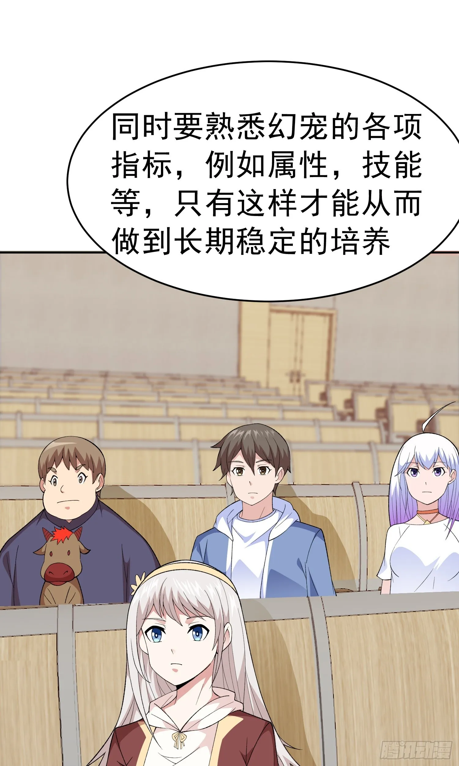 第11话 地狱犬 第49页