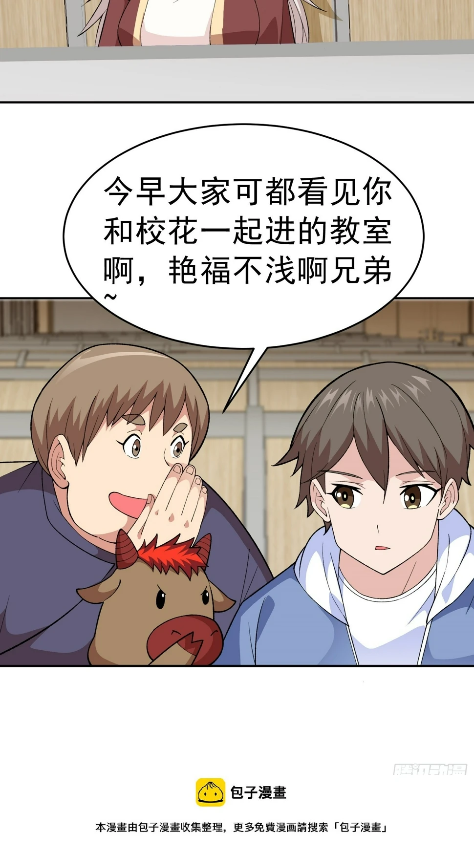 第11话 地狱犬 第50页