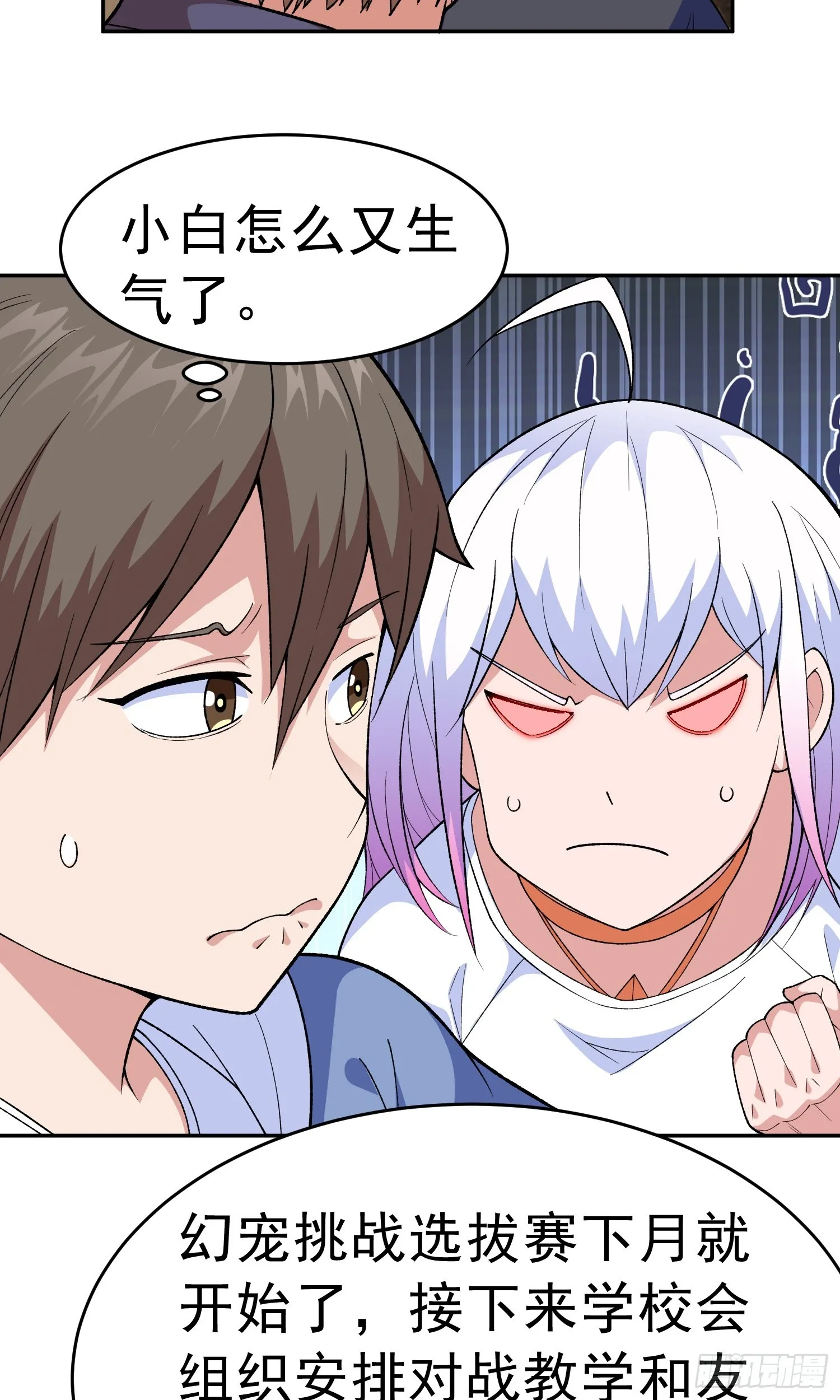 第11话 地狱犬 第52页