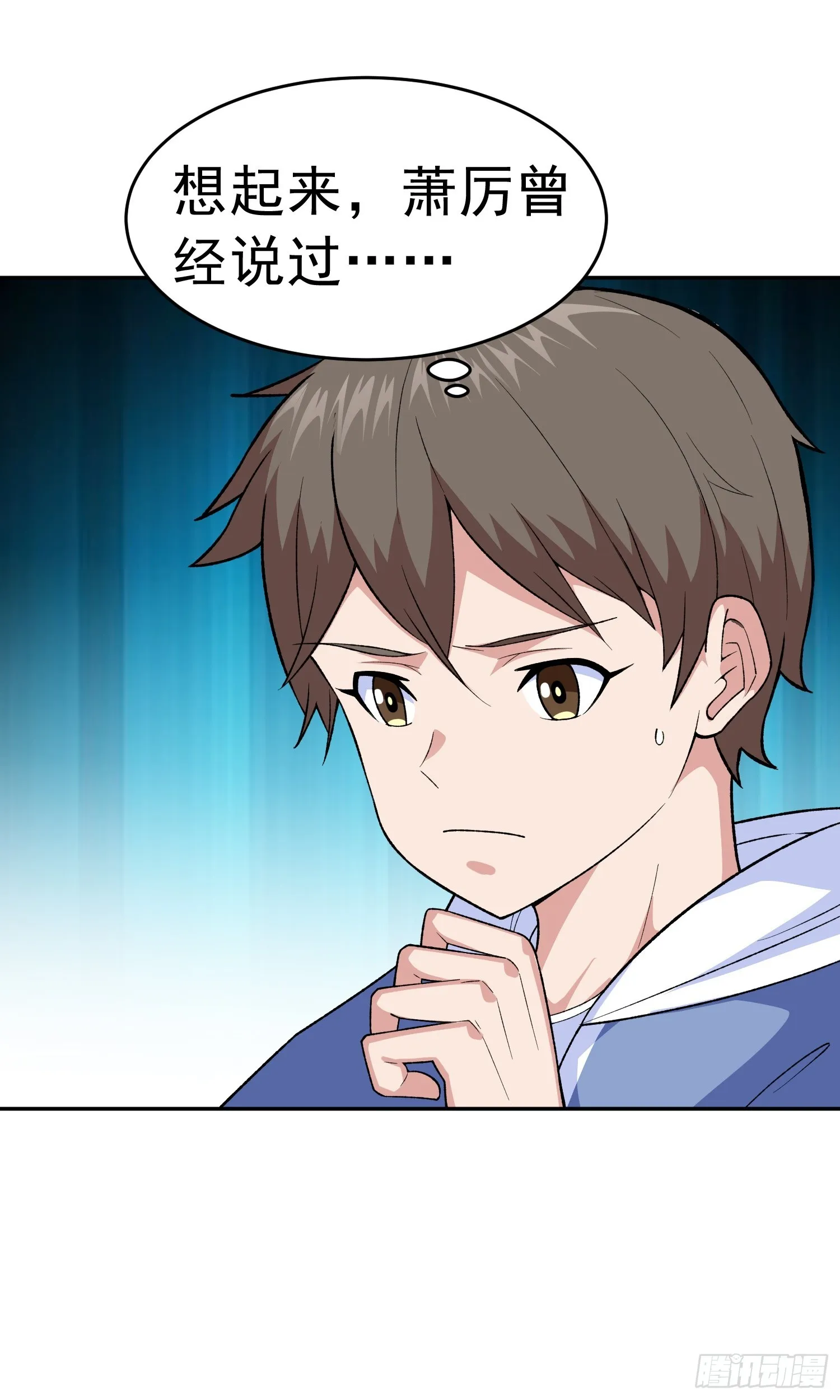 第11话 地狱犬 第54页