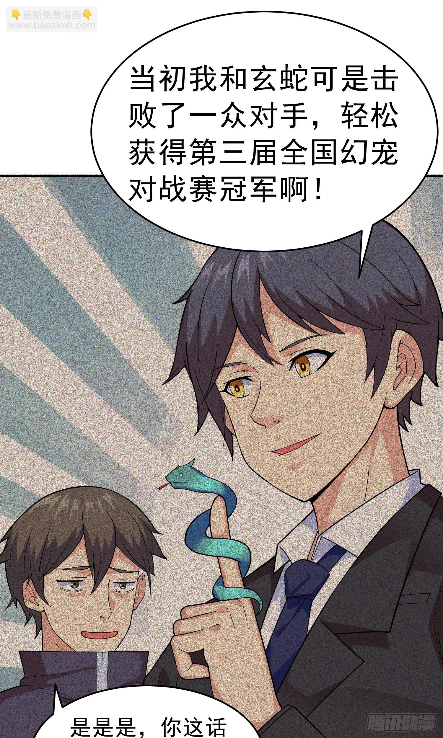 第11话 地狱犬 第55页
