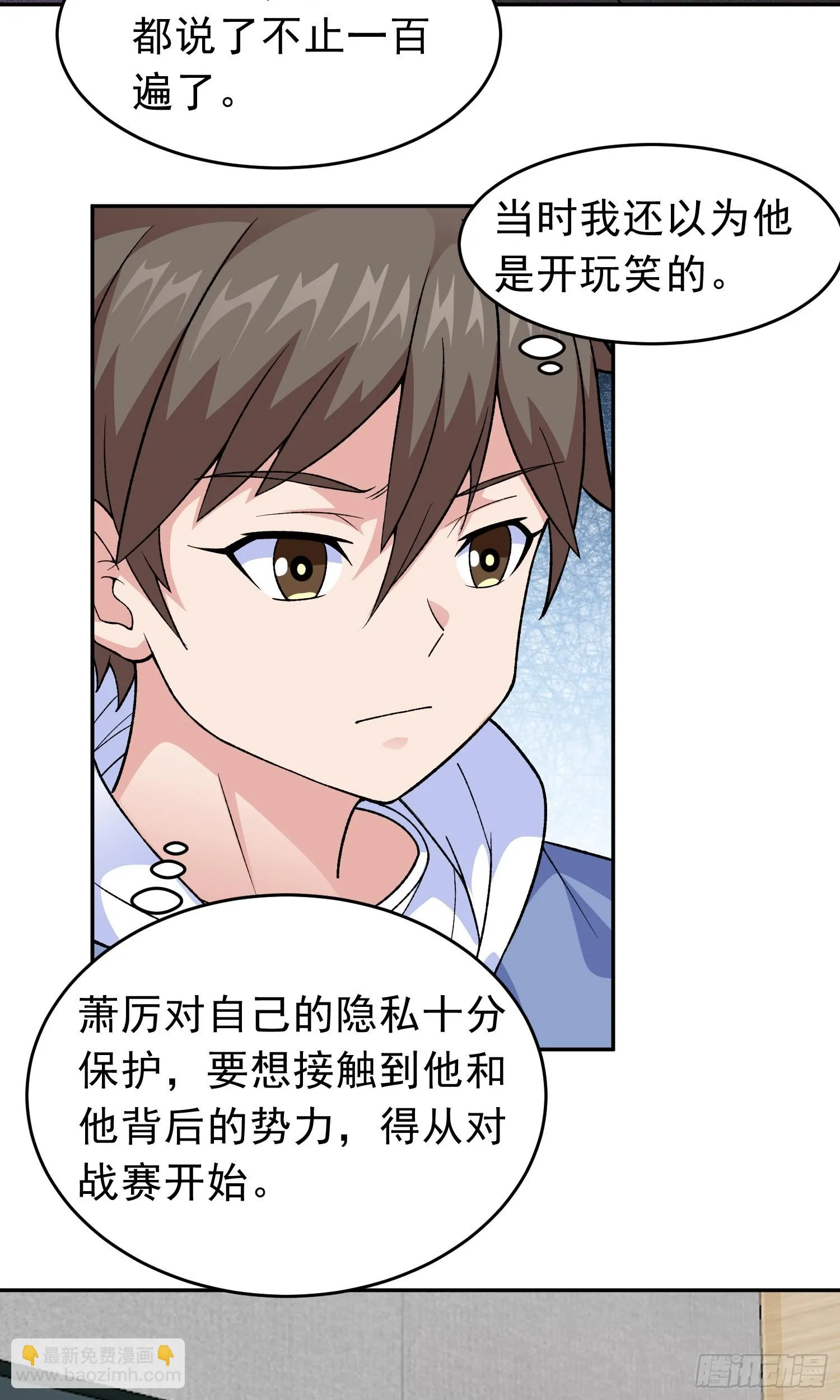 第11话 地狱犬 第56页