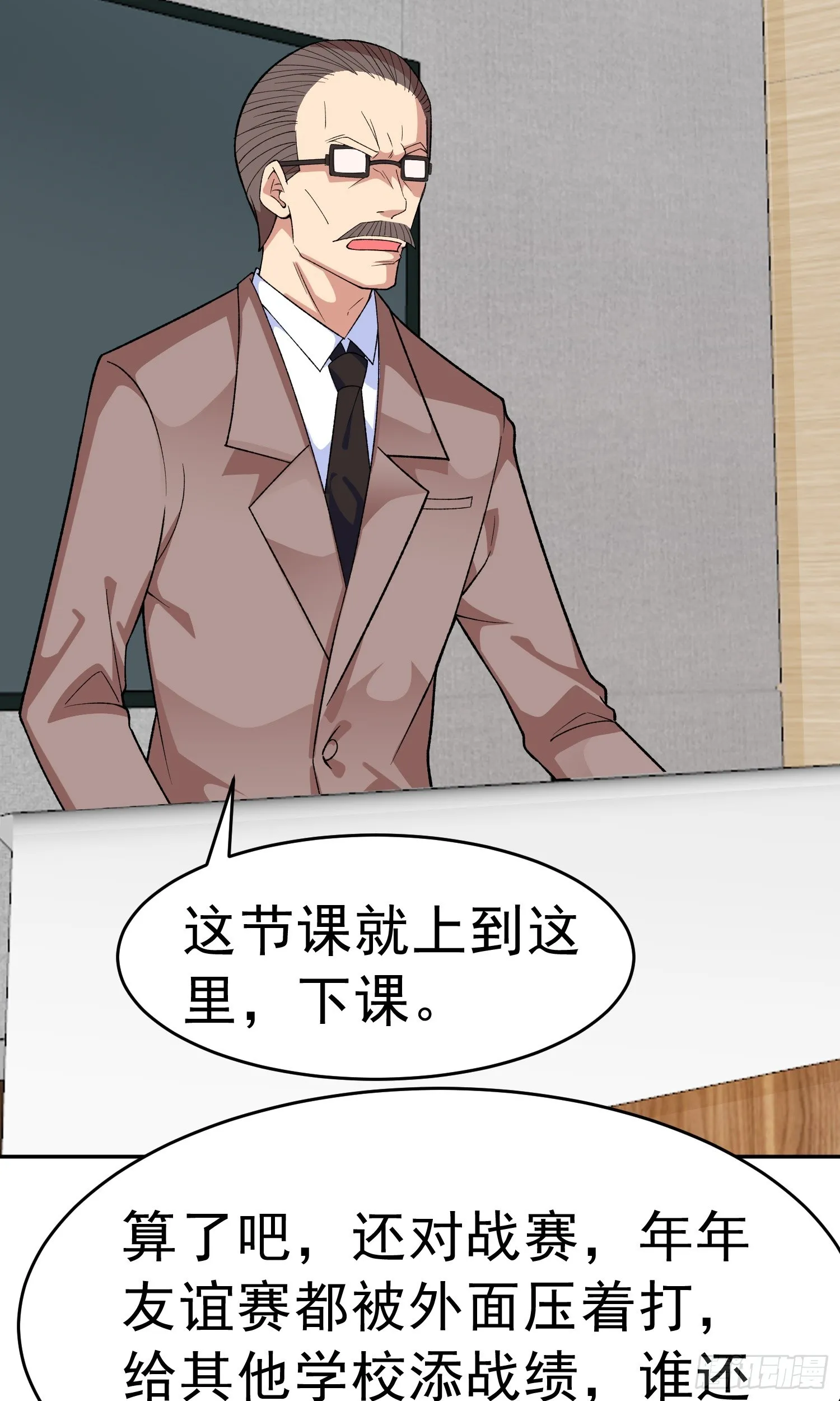 第11话 地狱犬 第57页