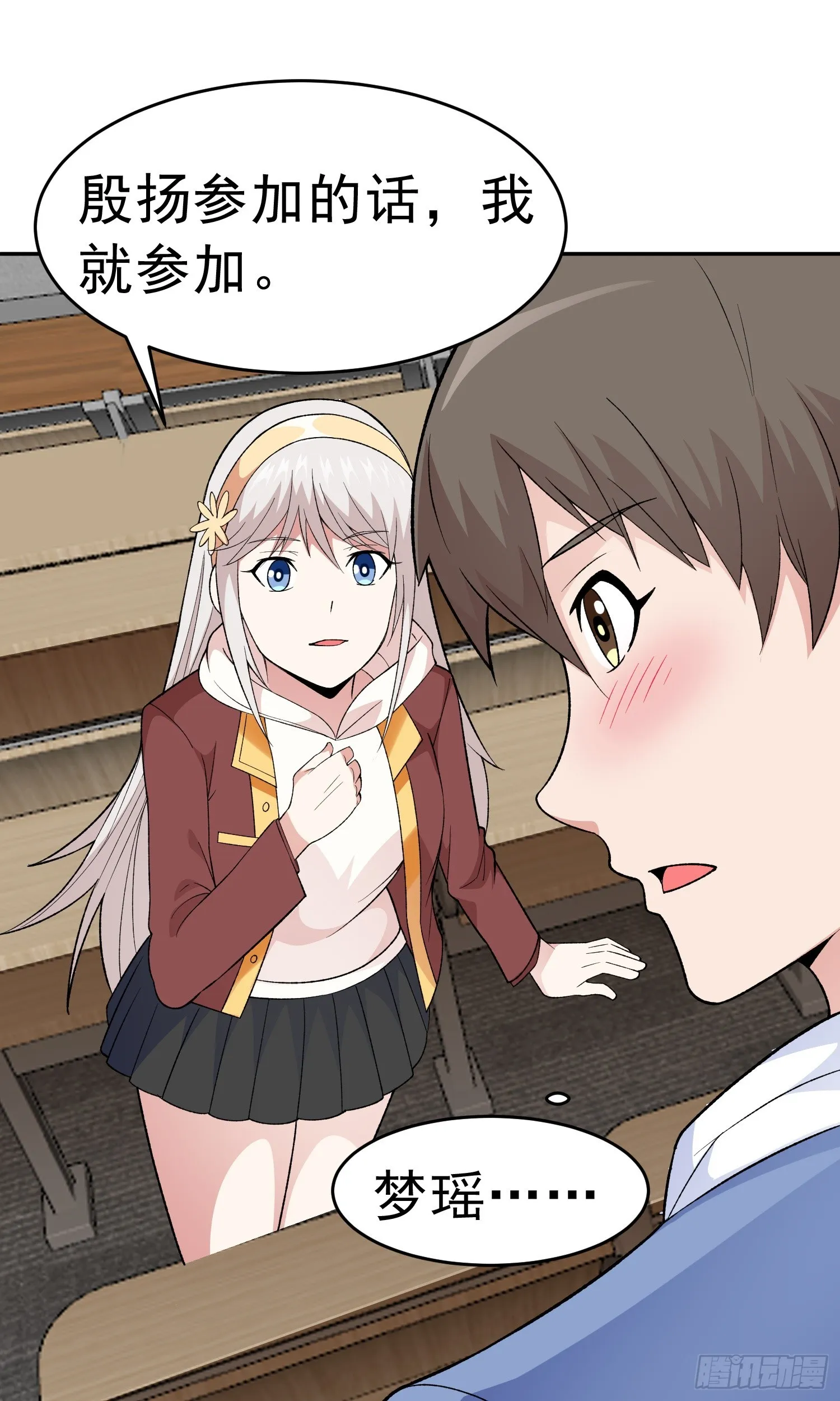第11话 地狱犬 第59页