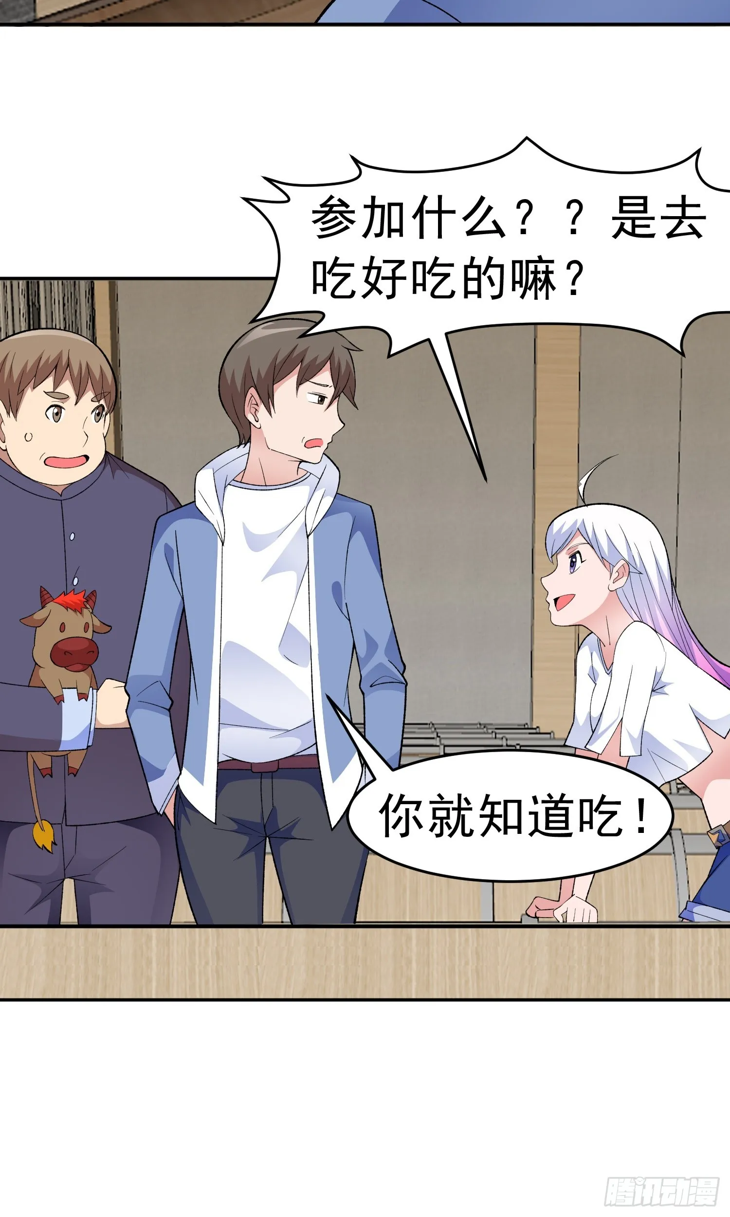 第11话 地狱犬 第60页