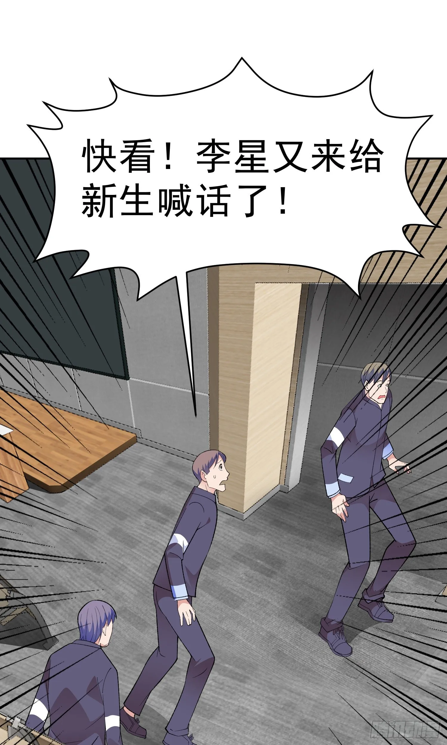 第11话 地狱犬 第61页
