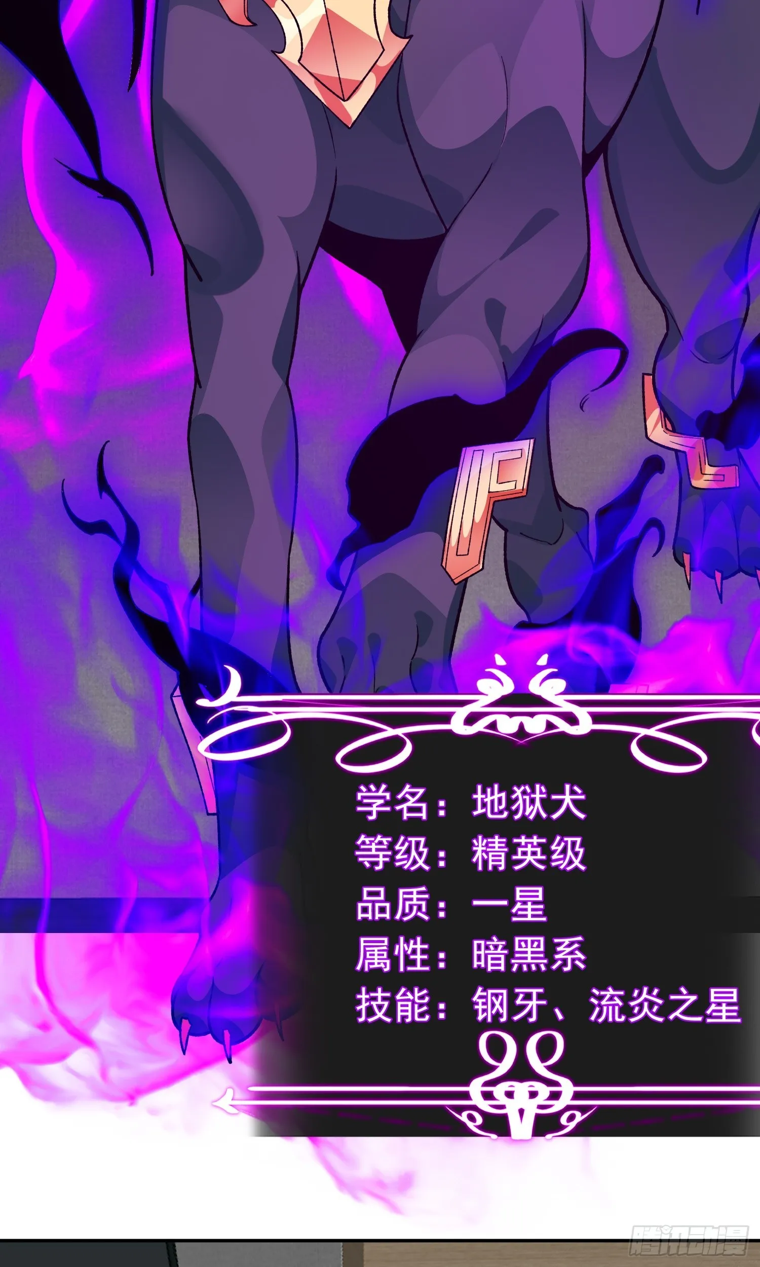 第11话 地狱犬 第64页