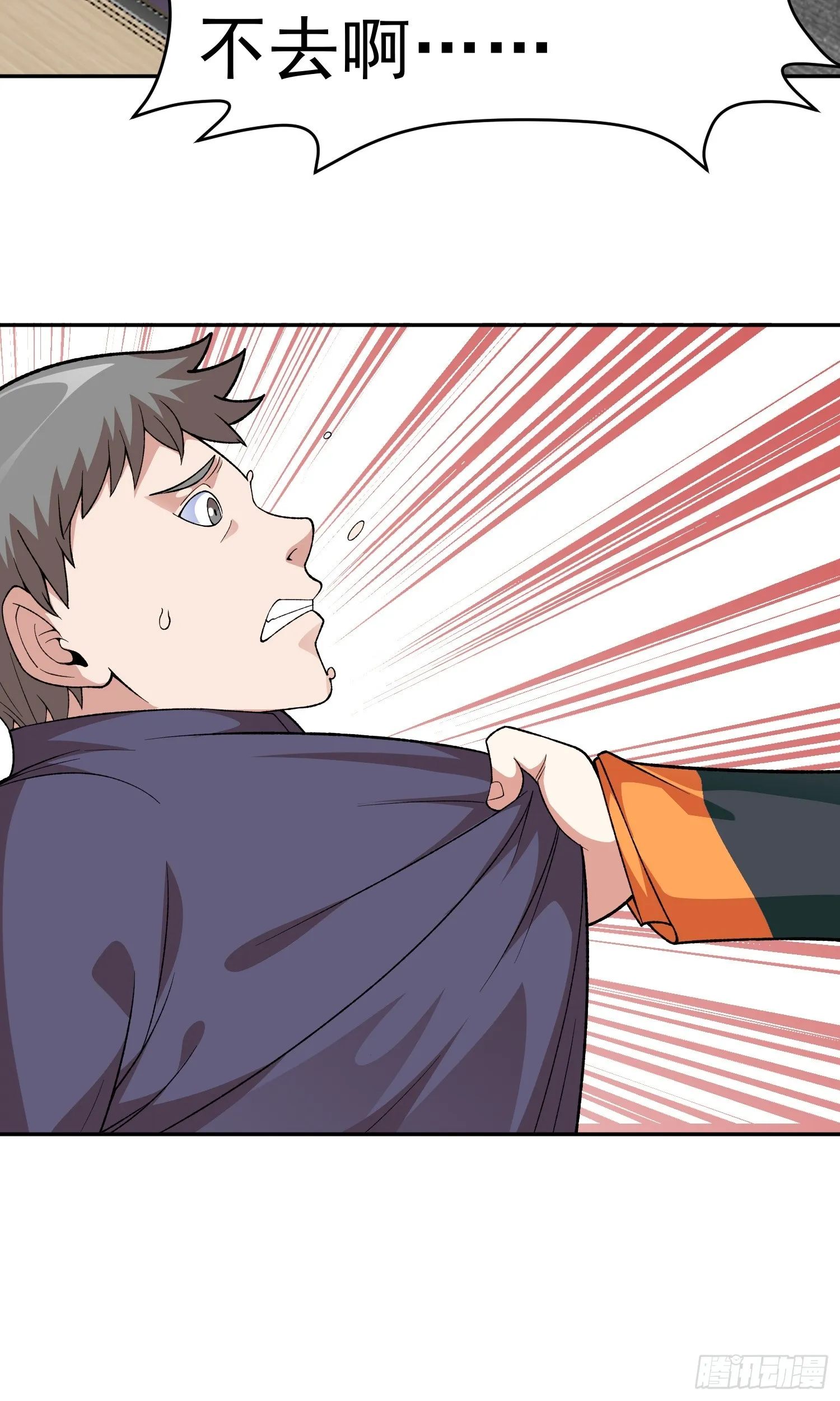 第11话 地狱犬 第66页