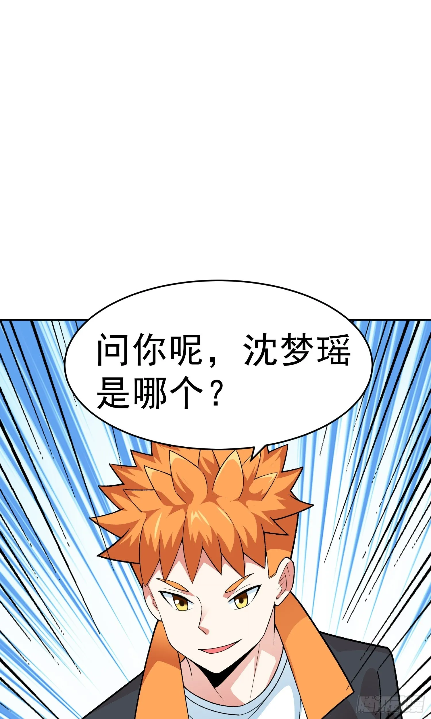 第11话 地狱犬 第67页