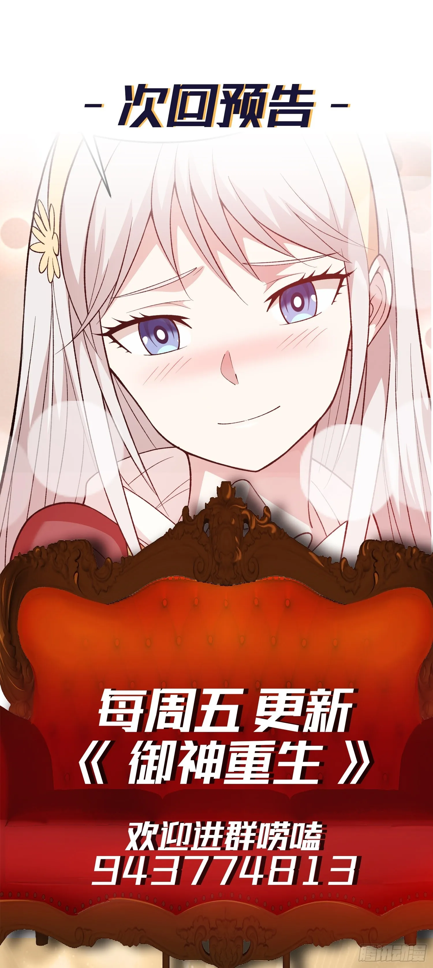 第11话 地狱犬 第71页