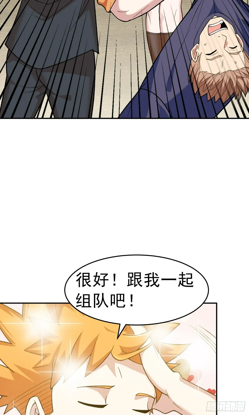 第12话 雷光四溅 第4页