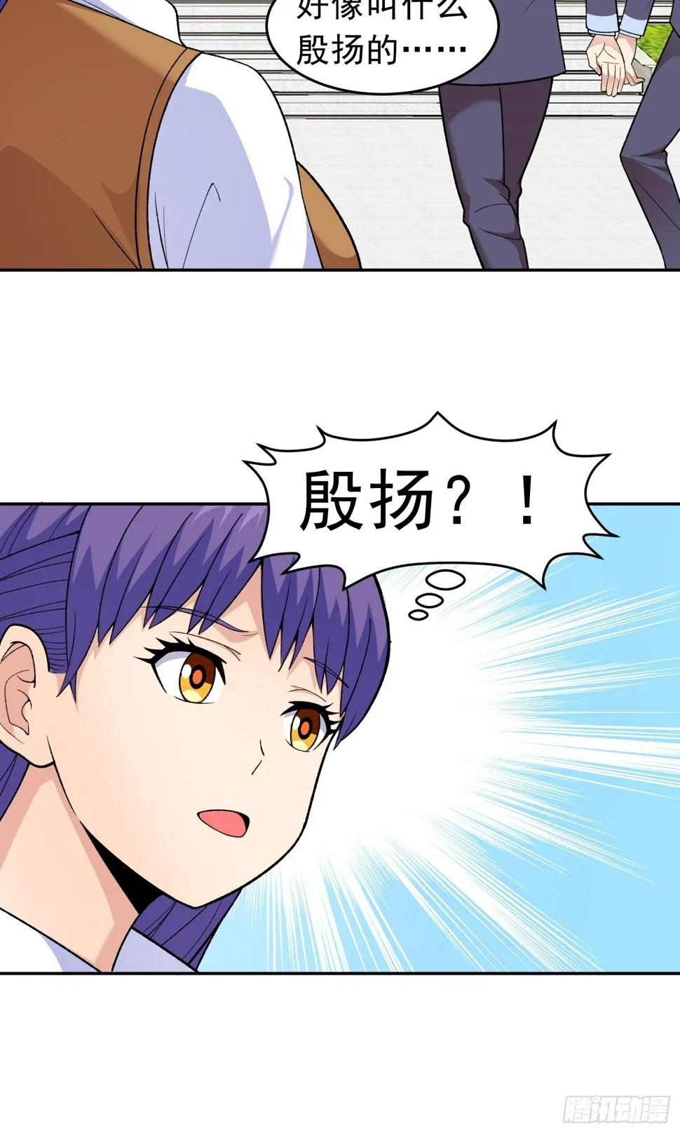 第12话 雷光四溅 第14页