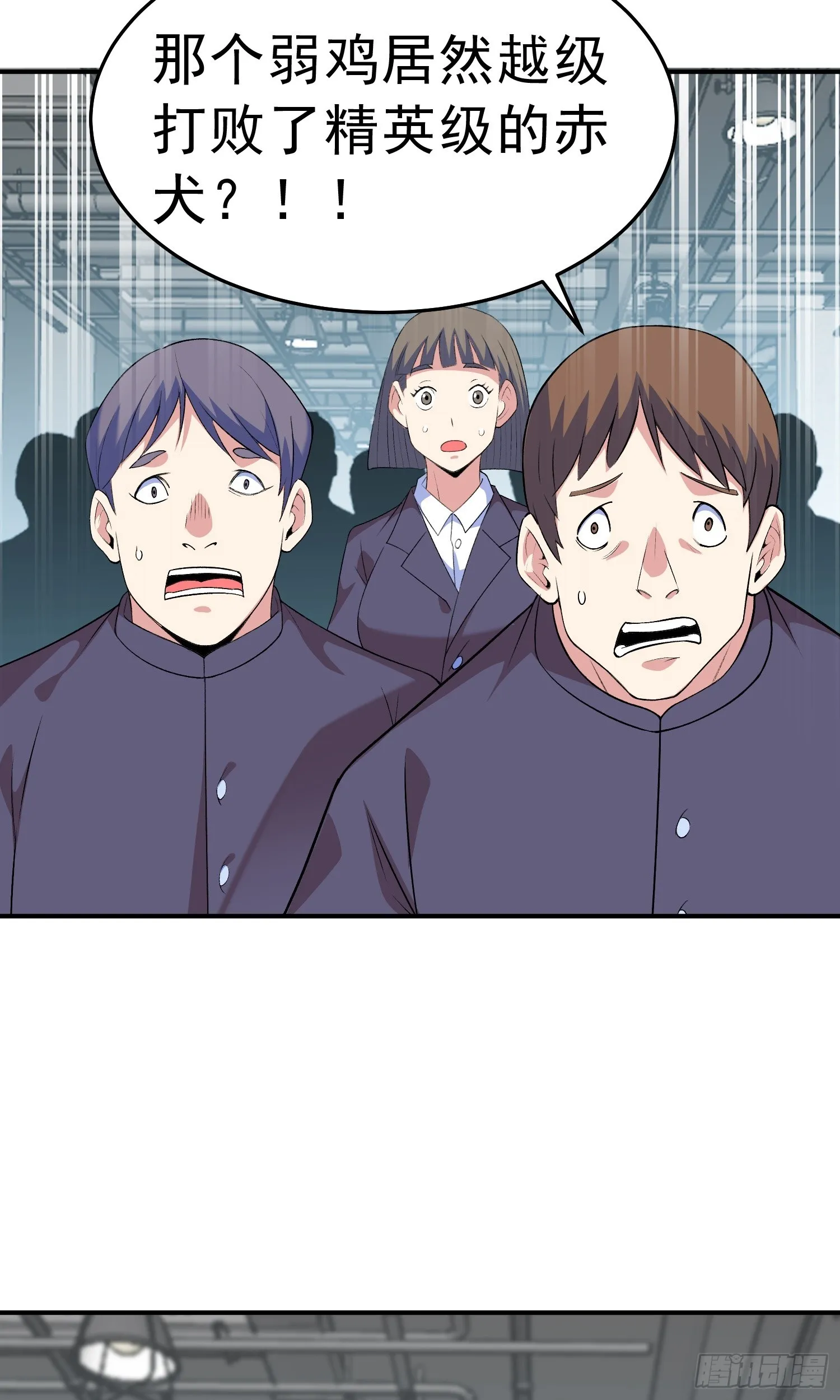 第12话 雷光四溅 第69页