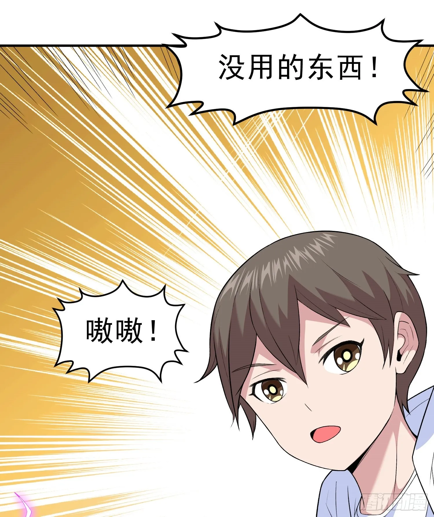 第12话 雷光四溅 第73页