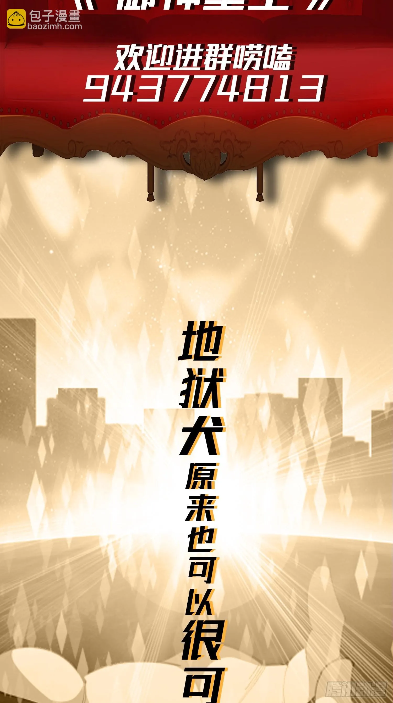 第12话 雷光四溅 第76页