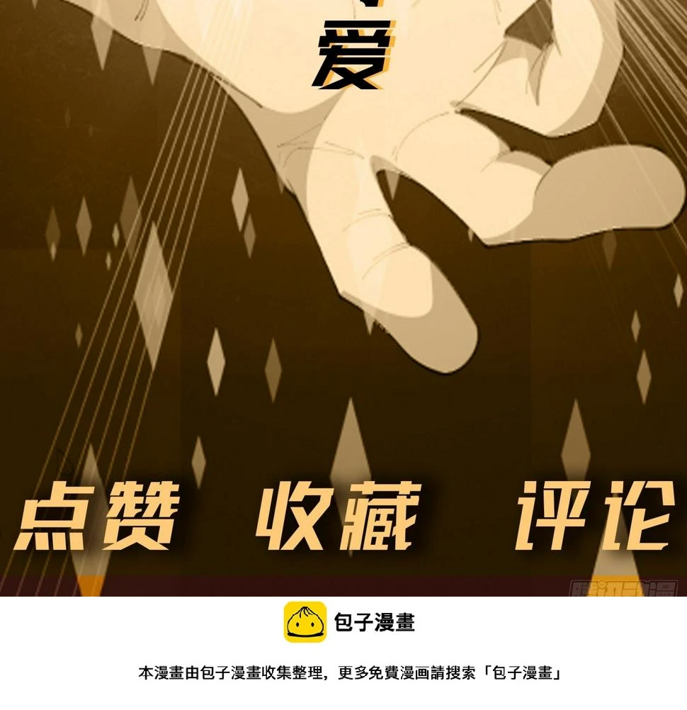 第12话 雷光四溅 第77页
