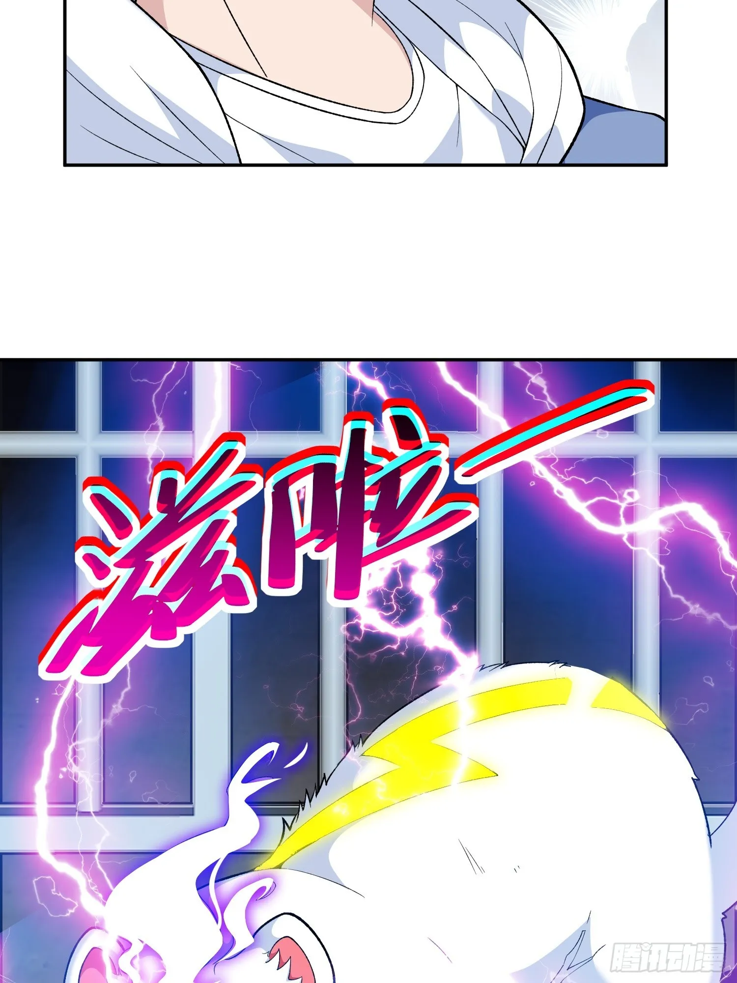 第10话 雷电貂？ 第4页