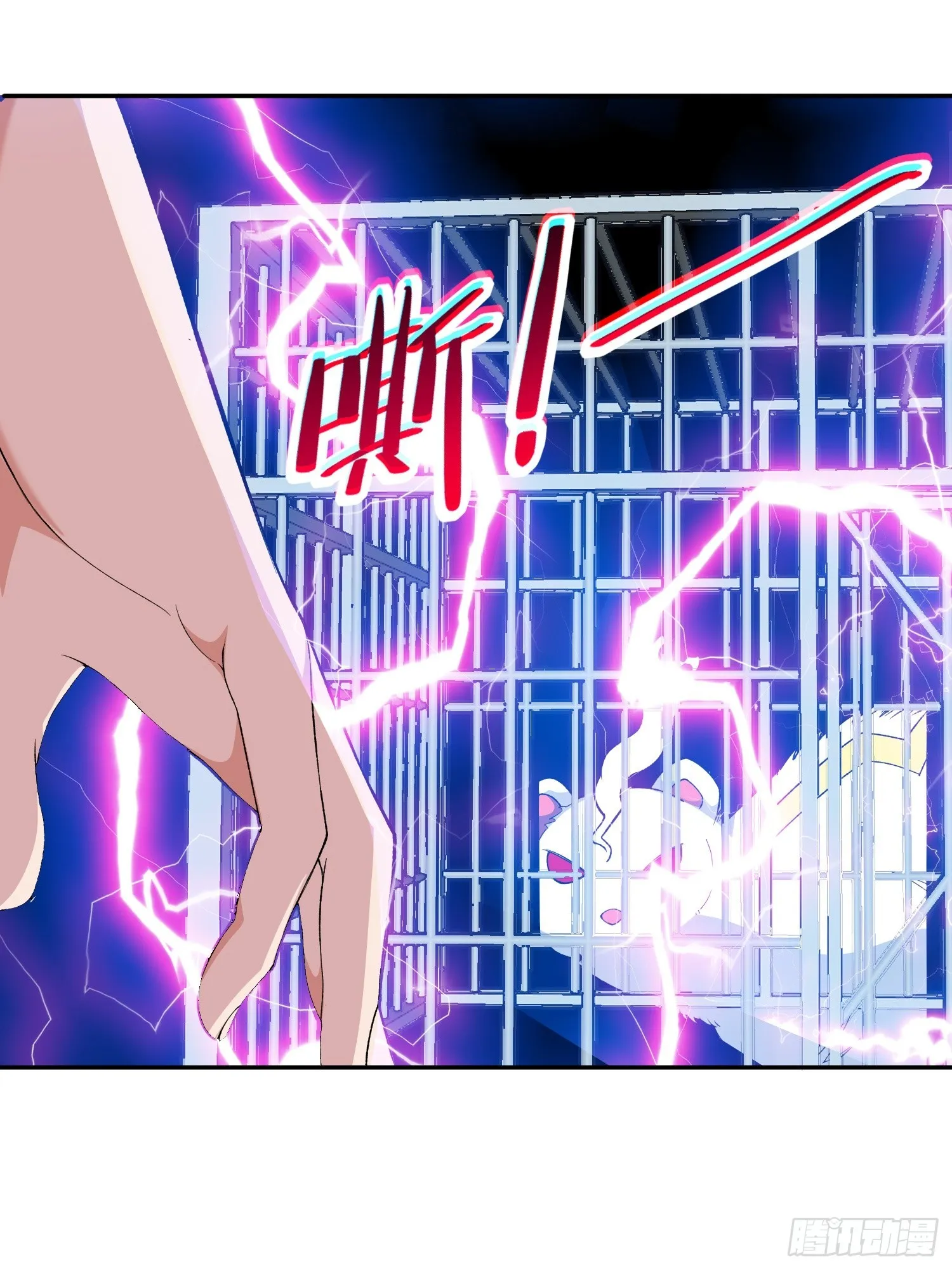 第10话 雷电貂？ 第12页