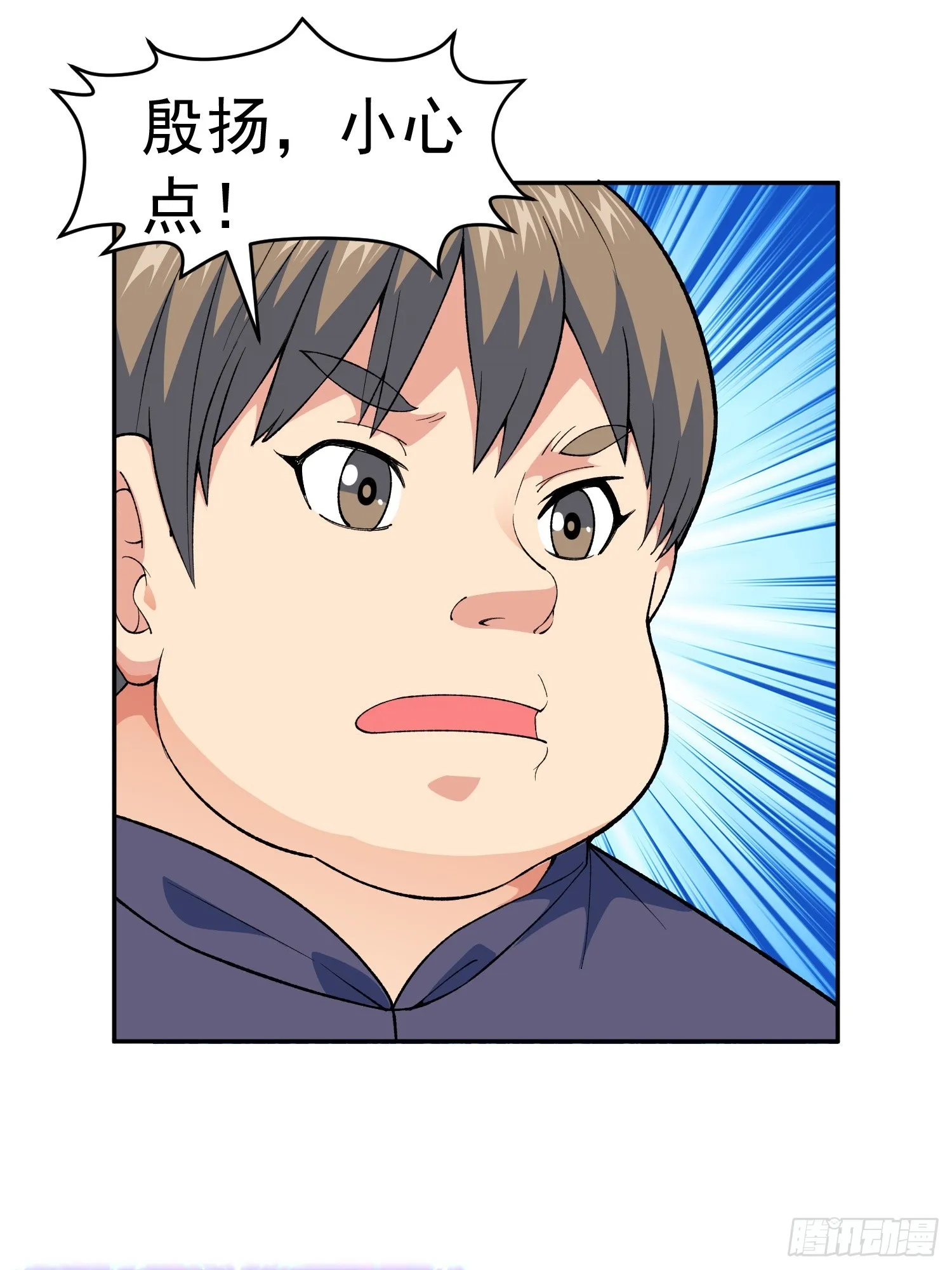 第10话 雷电貂？ 第13页