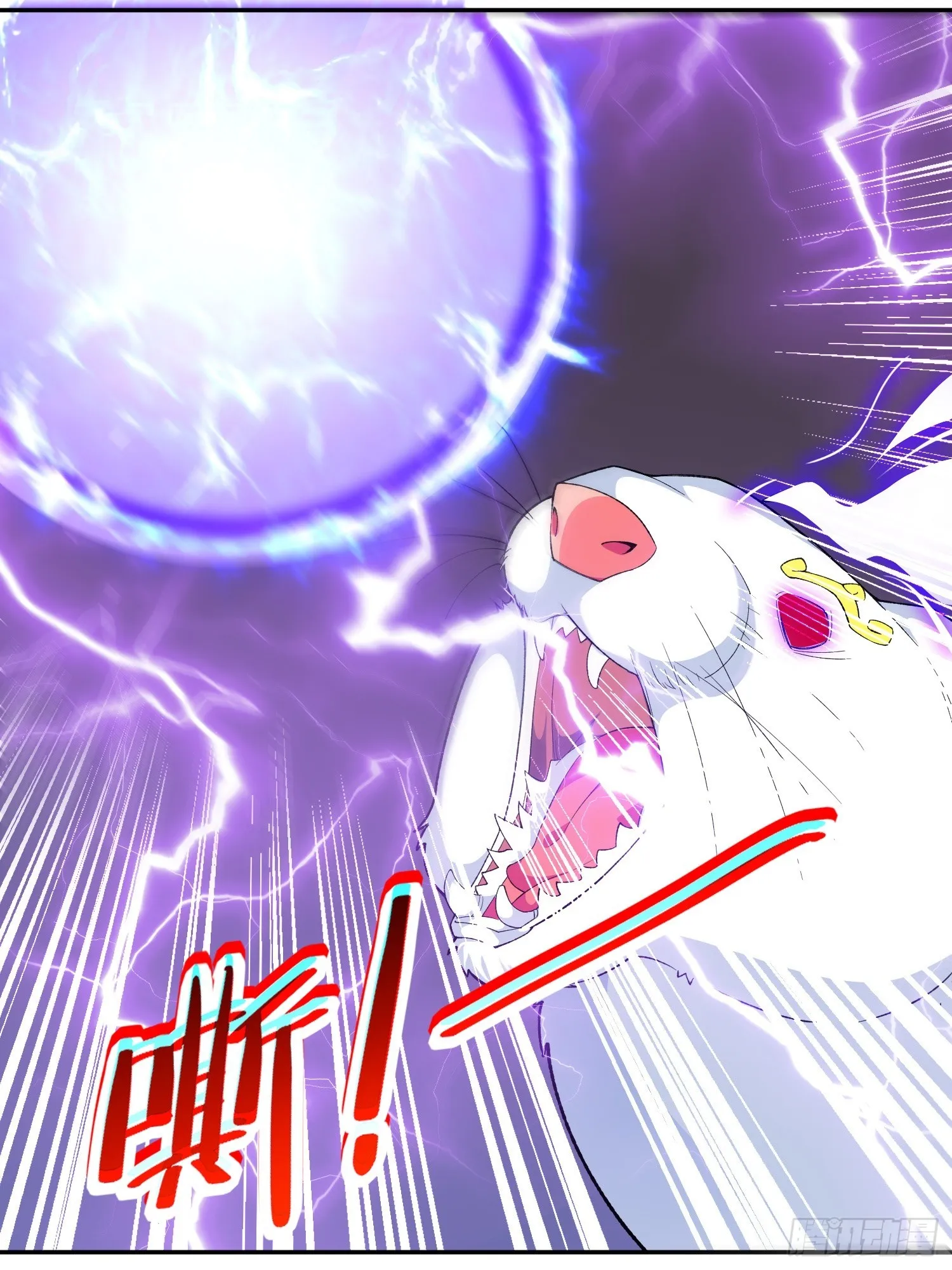 第10话 雷电貂？ 第14页
