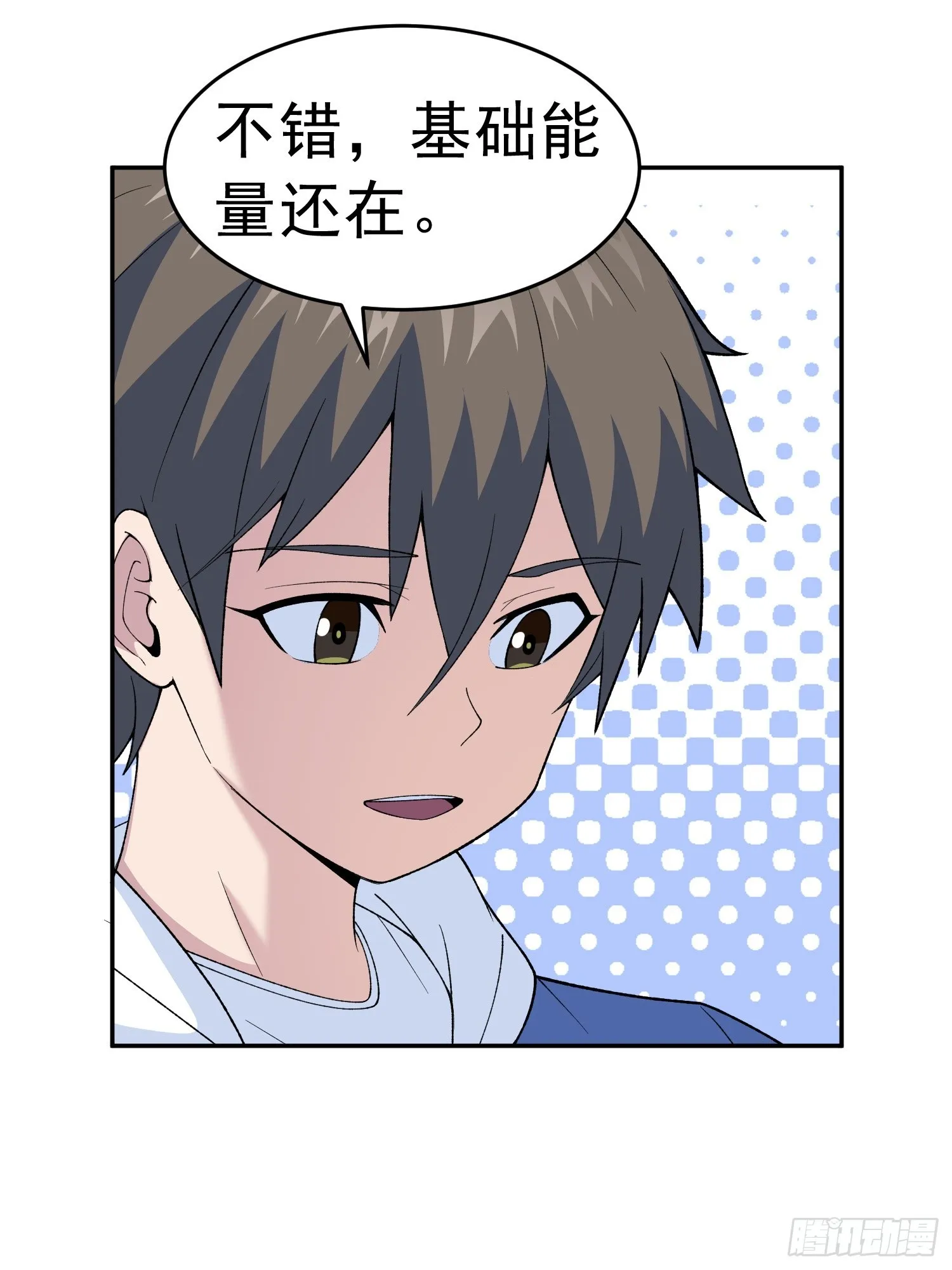 第10话 雷电貂？ 第18页
