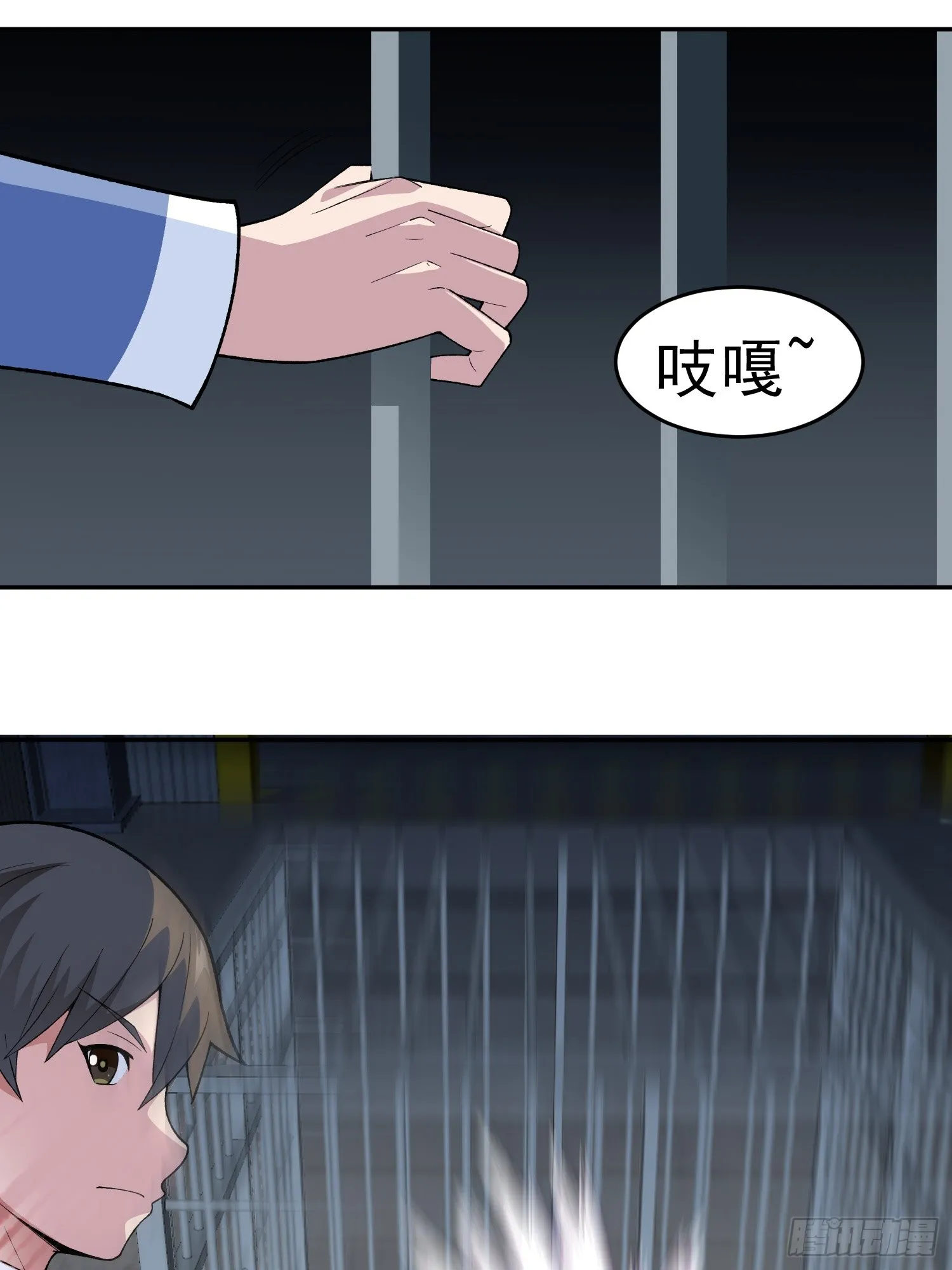 第10话 雷电貂？ 第19页