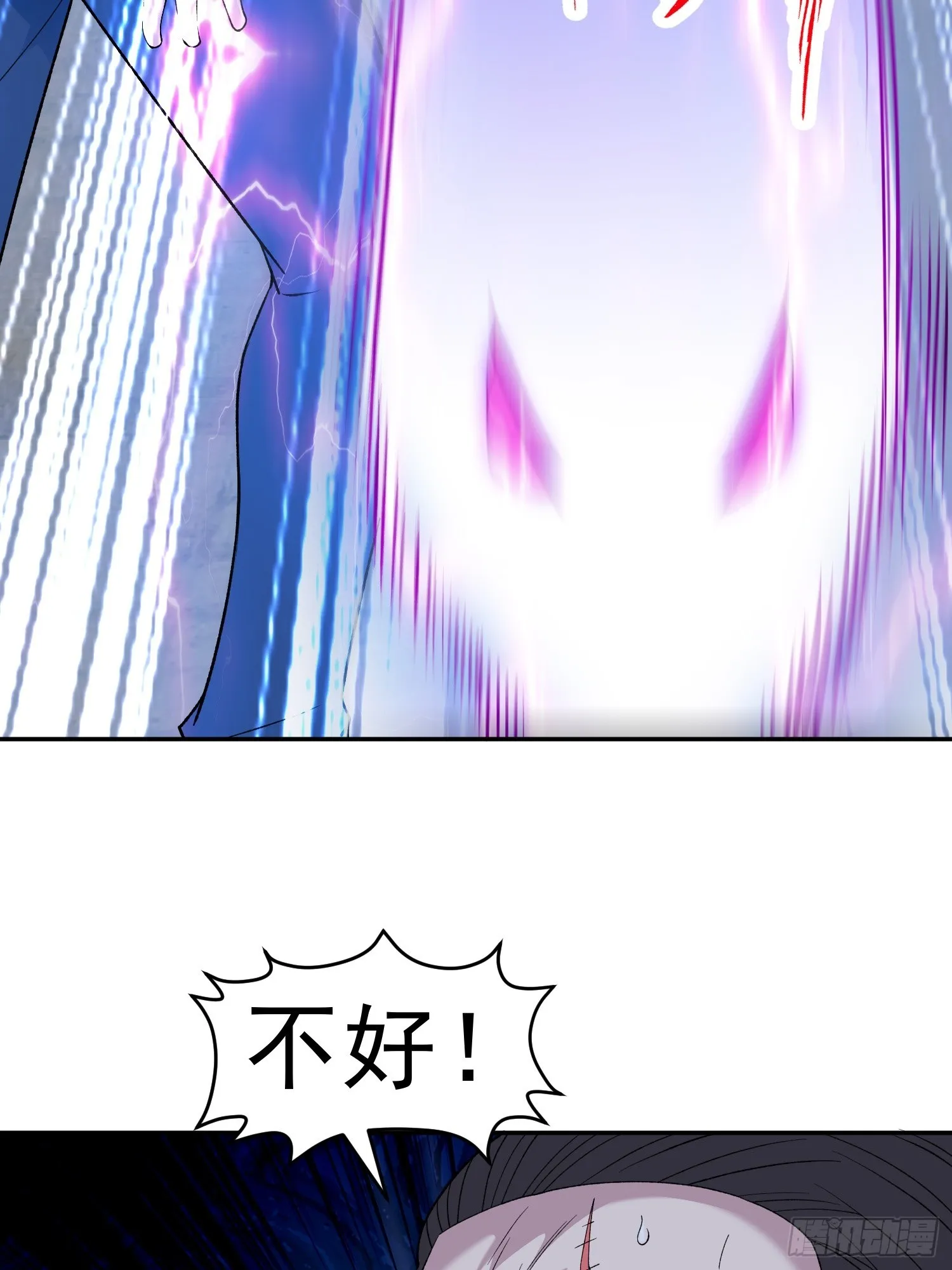 第10话 雷电貂？ 第21页