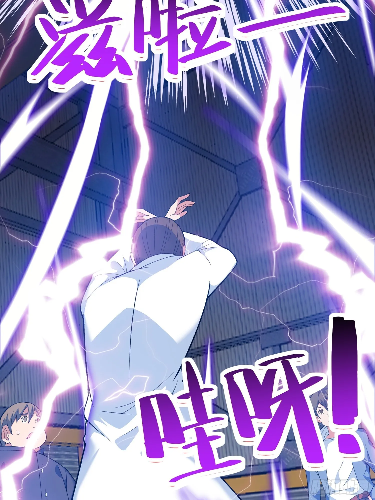 第10话 雷电貂？ 第24页