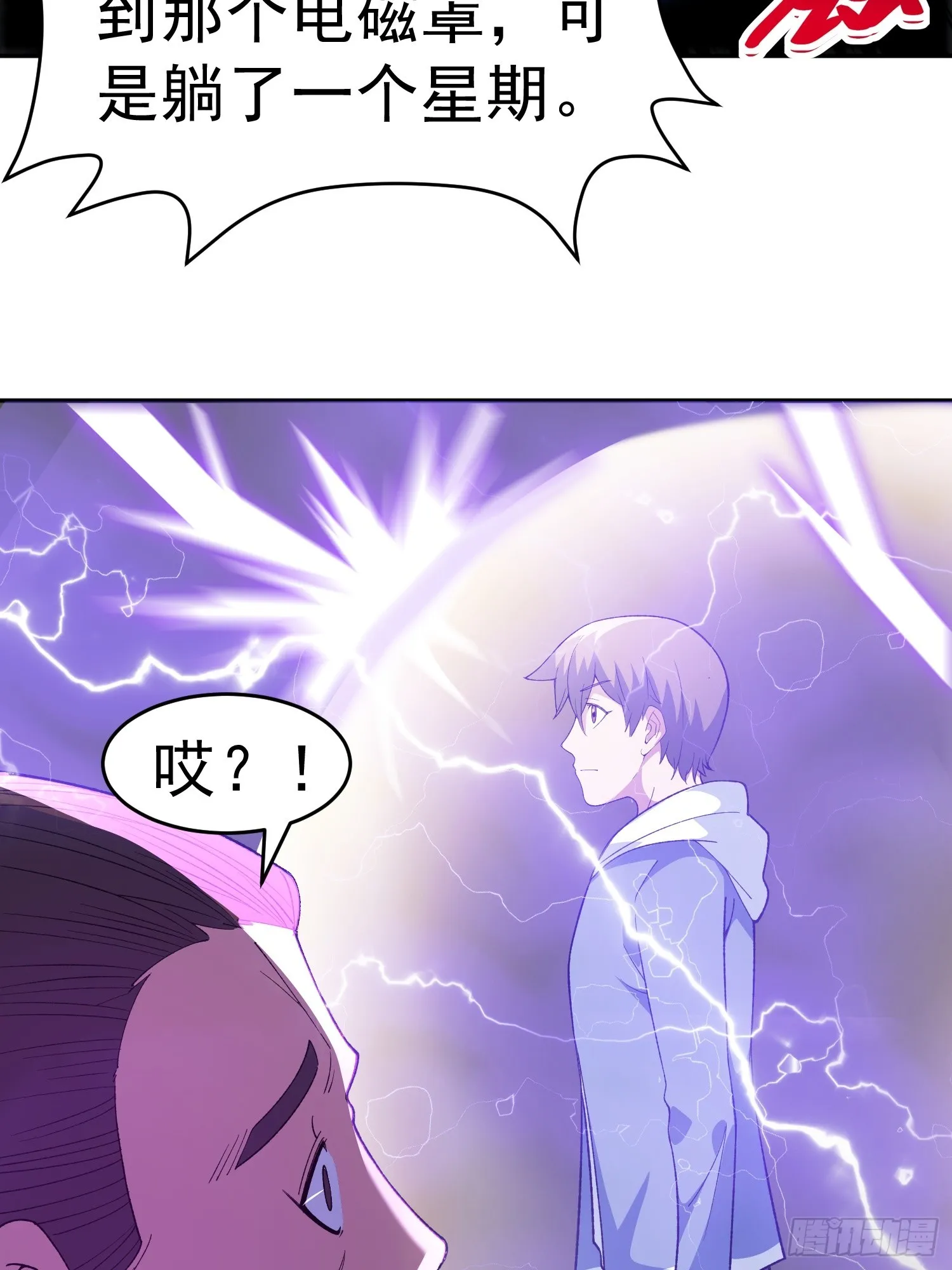 第10话 雷电貂？ 第29页