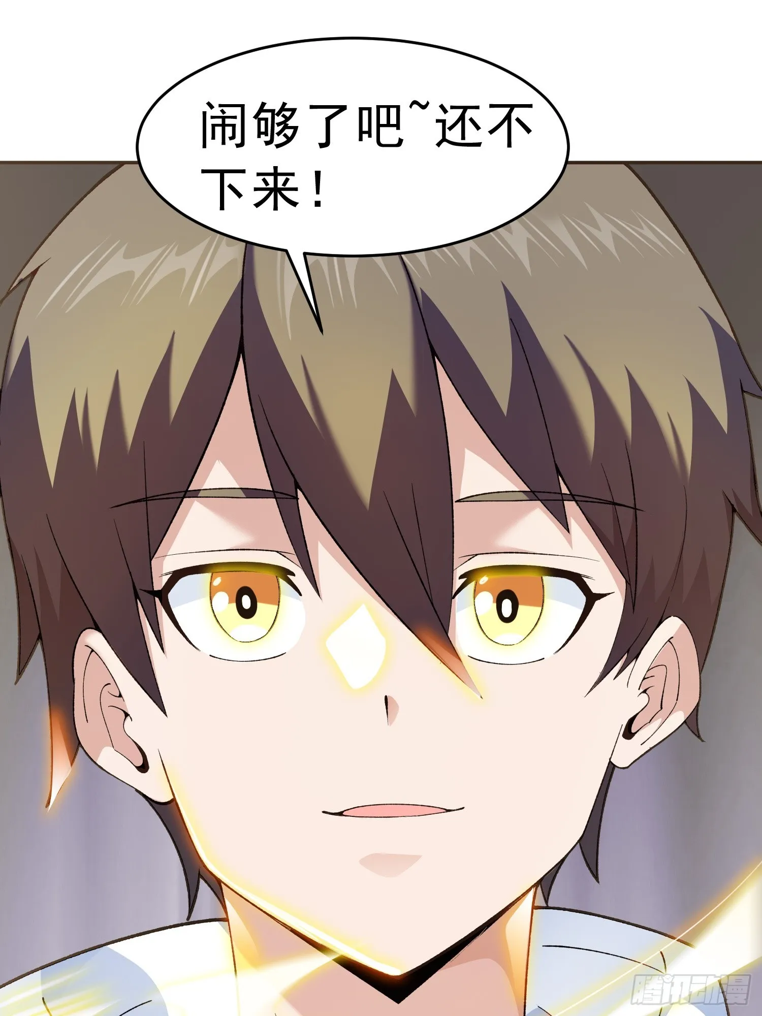 第10话 雷电貂？ 第33页