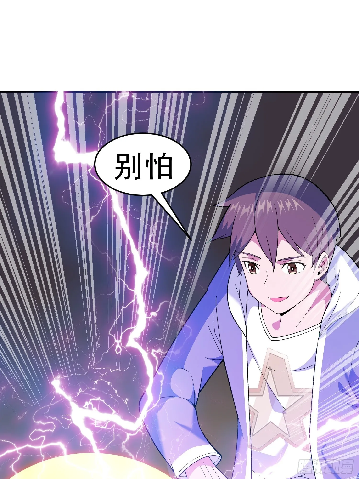 第10话 雷电貂？ 第38页