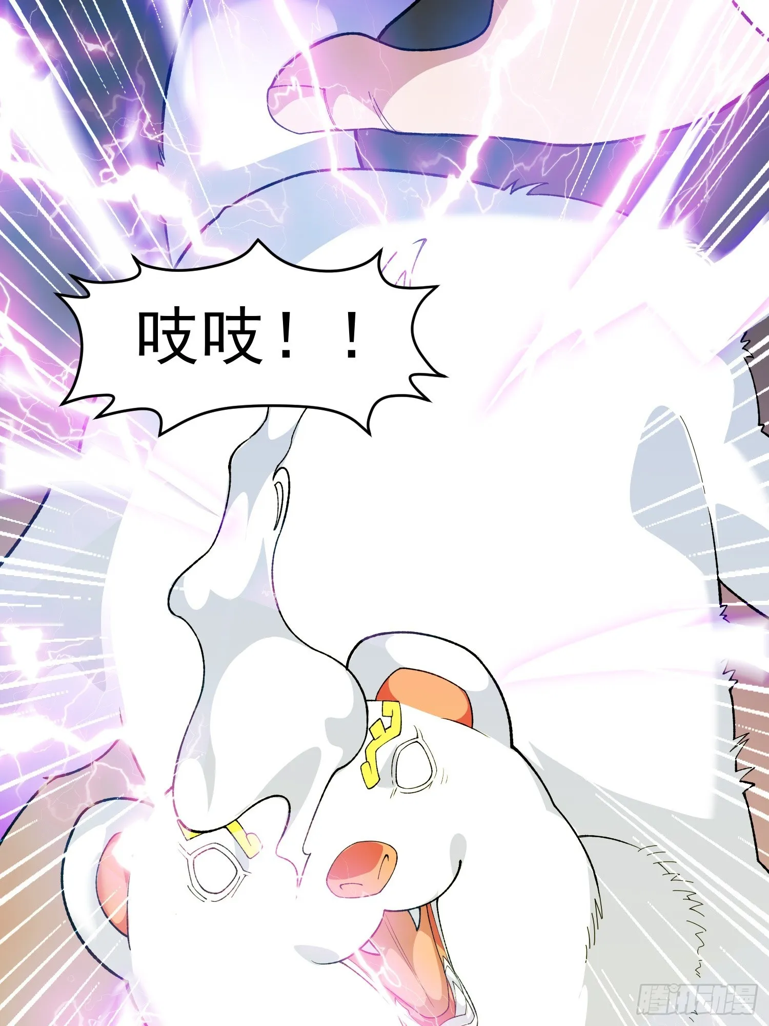 第10话 雷电貂？ 第40页