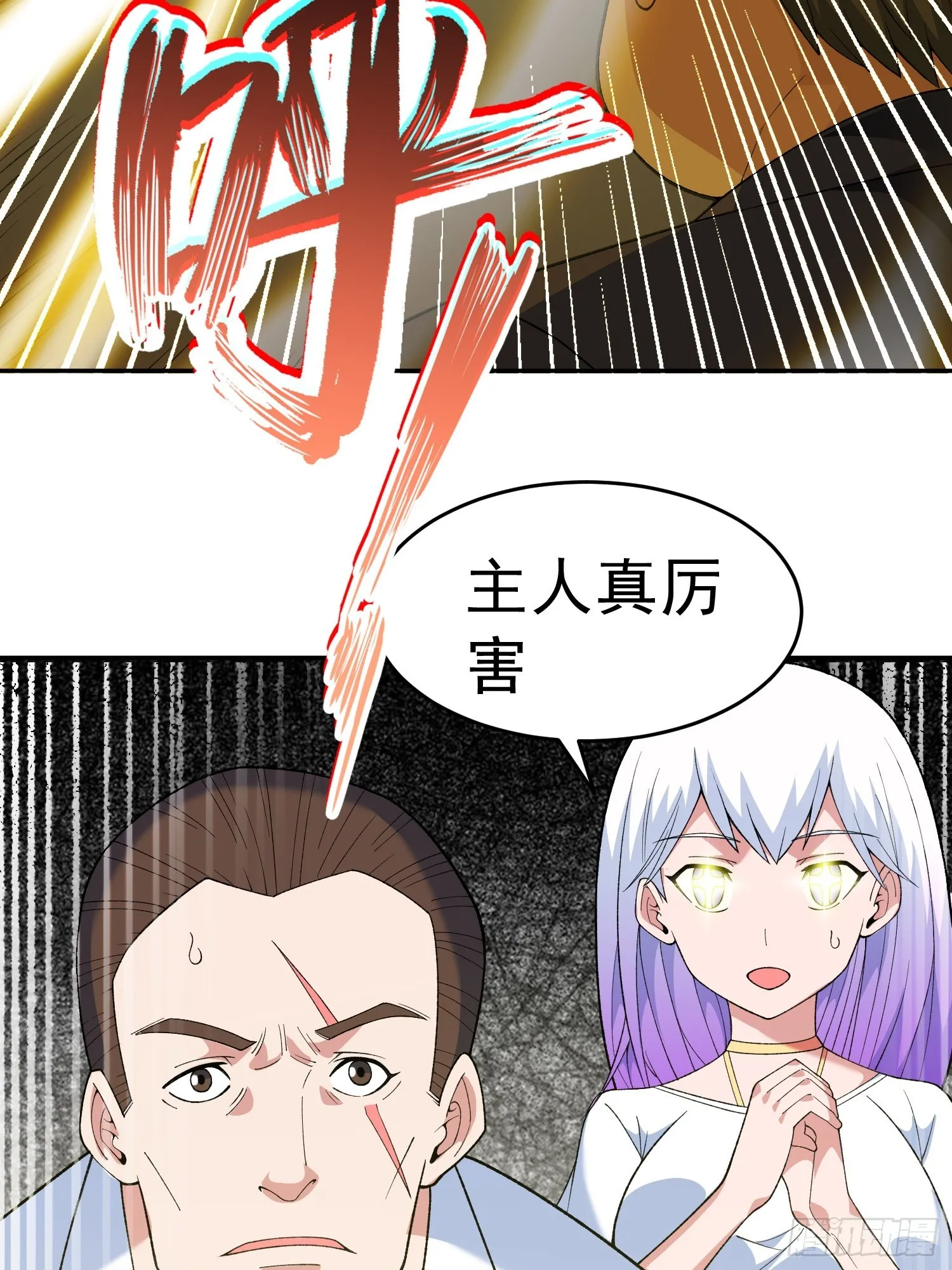 第10话 雷电貂？ 第46页