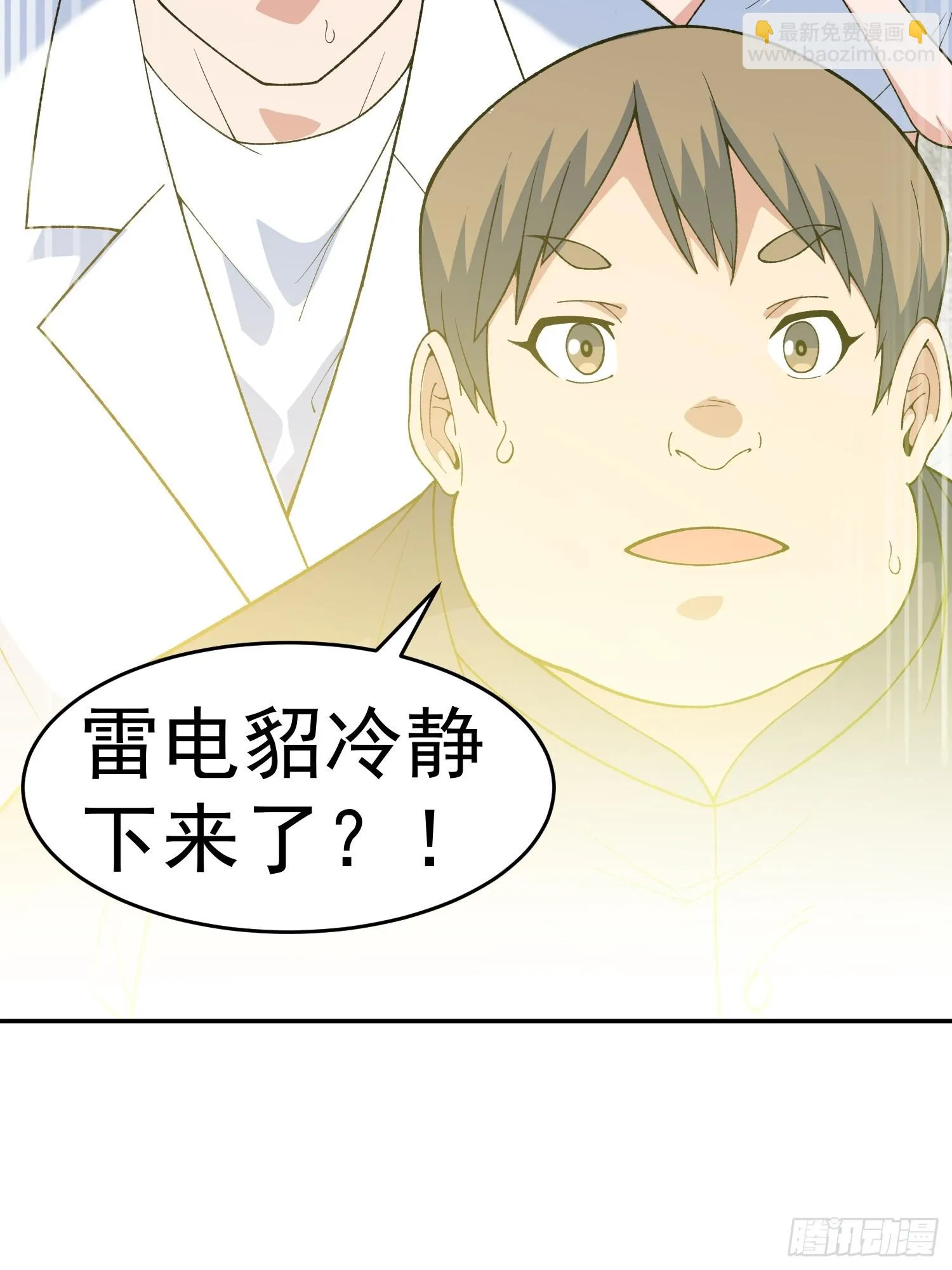 第10话 雷电貂？ 第47页