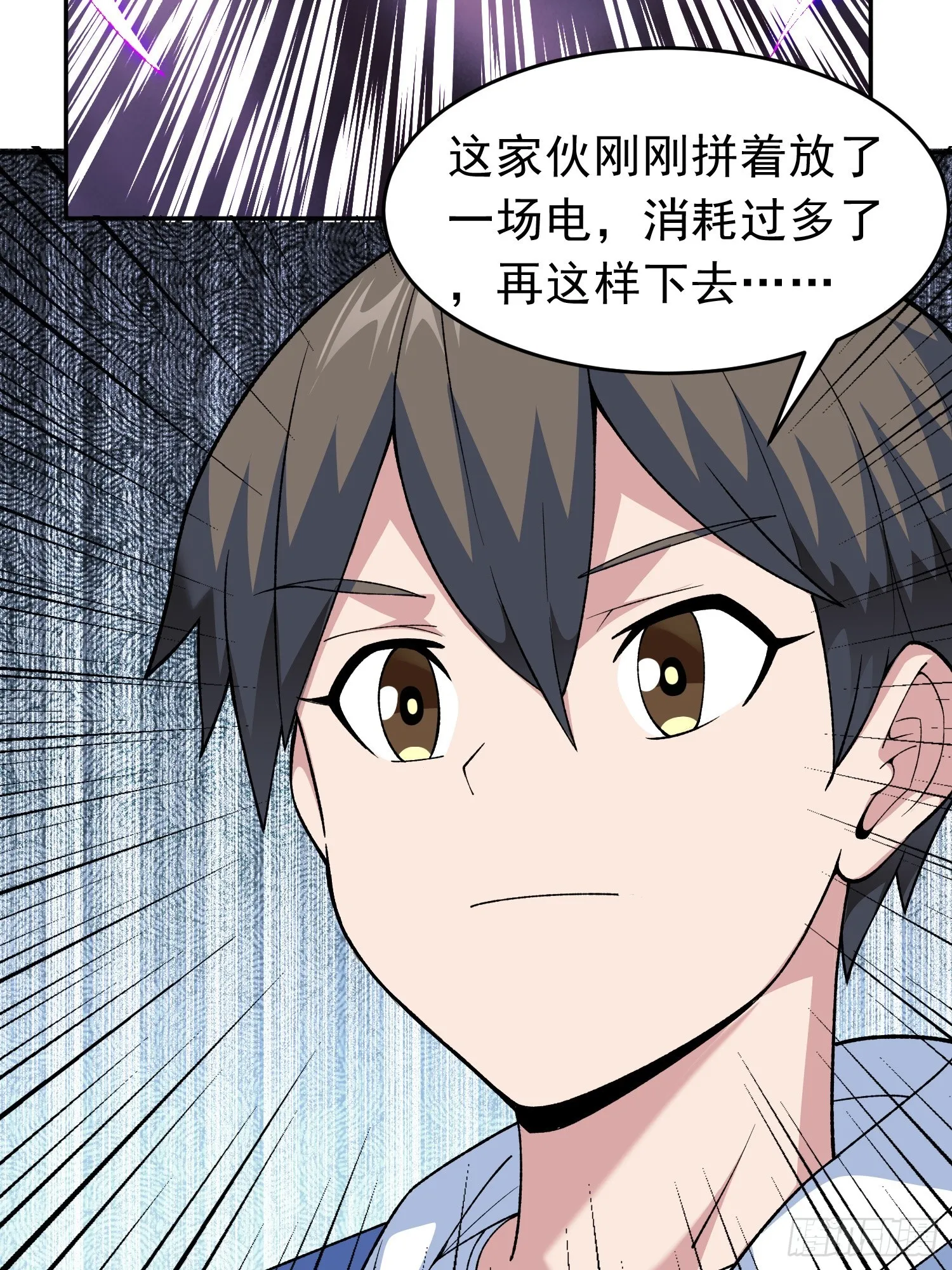 第10话 雷电貂？ 第49页